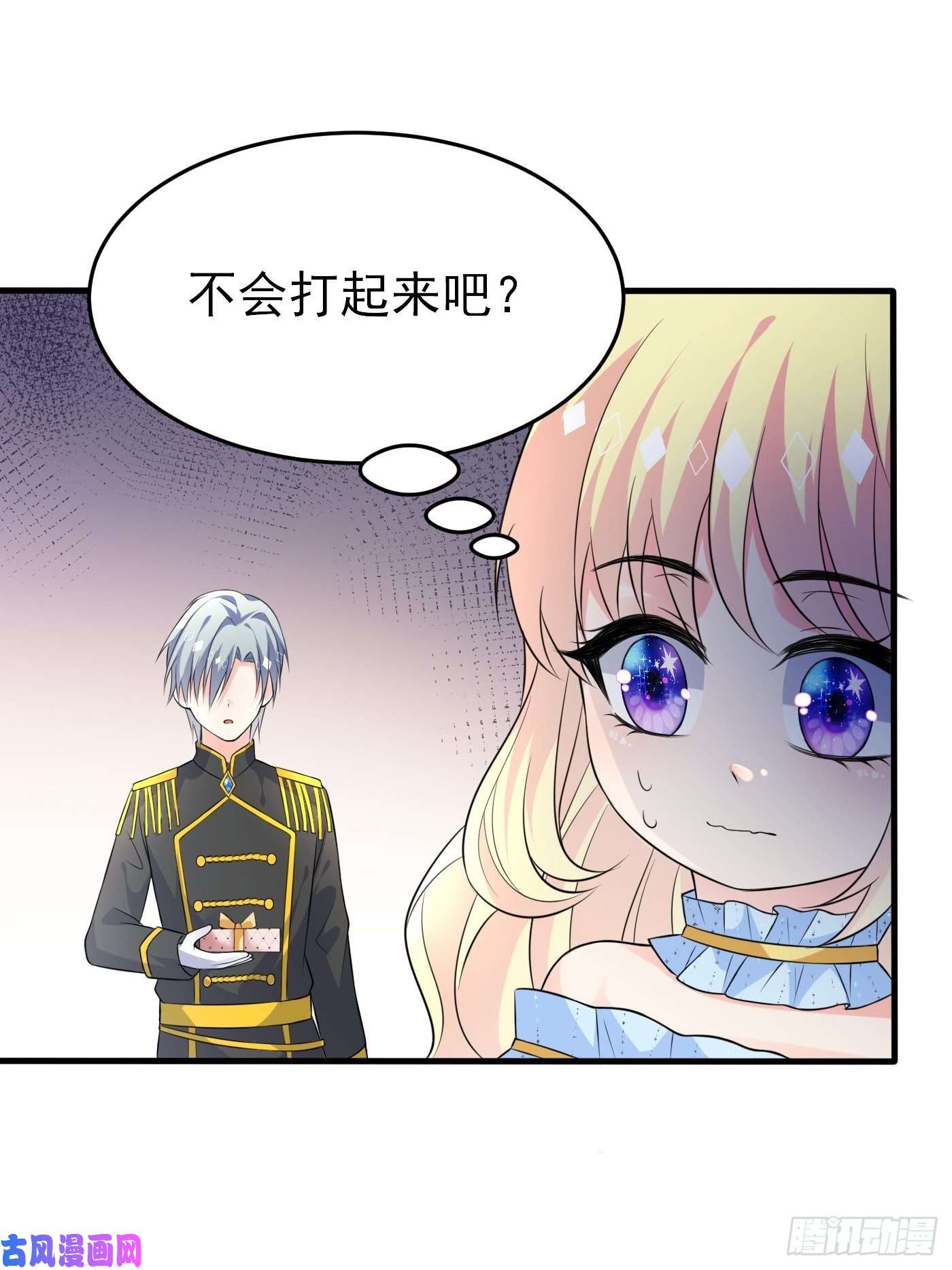 穿成BE黑童话的公主第九话 黑童话没骗我，真的黑