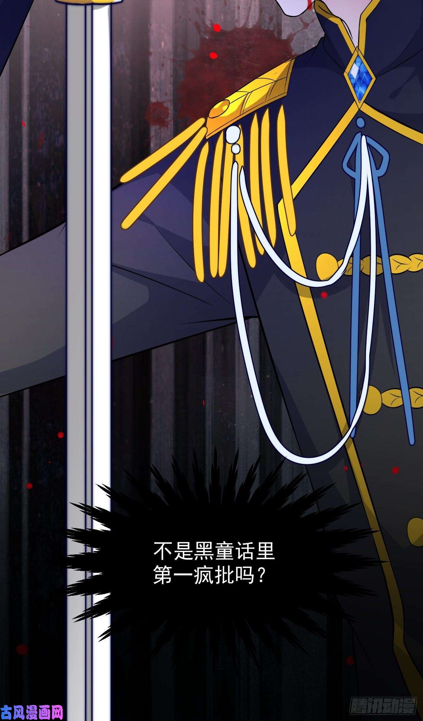 穿成BE黑童话的公主第九话 黑童话没骗我，真的黑