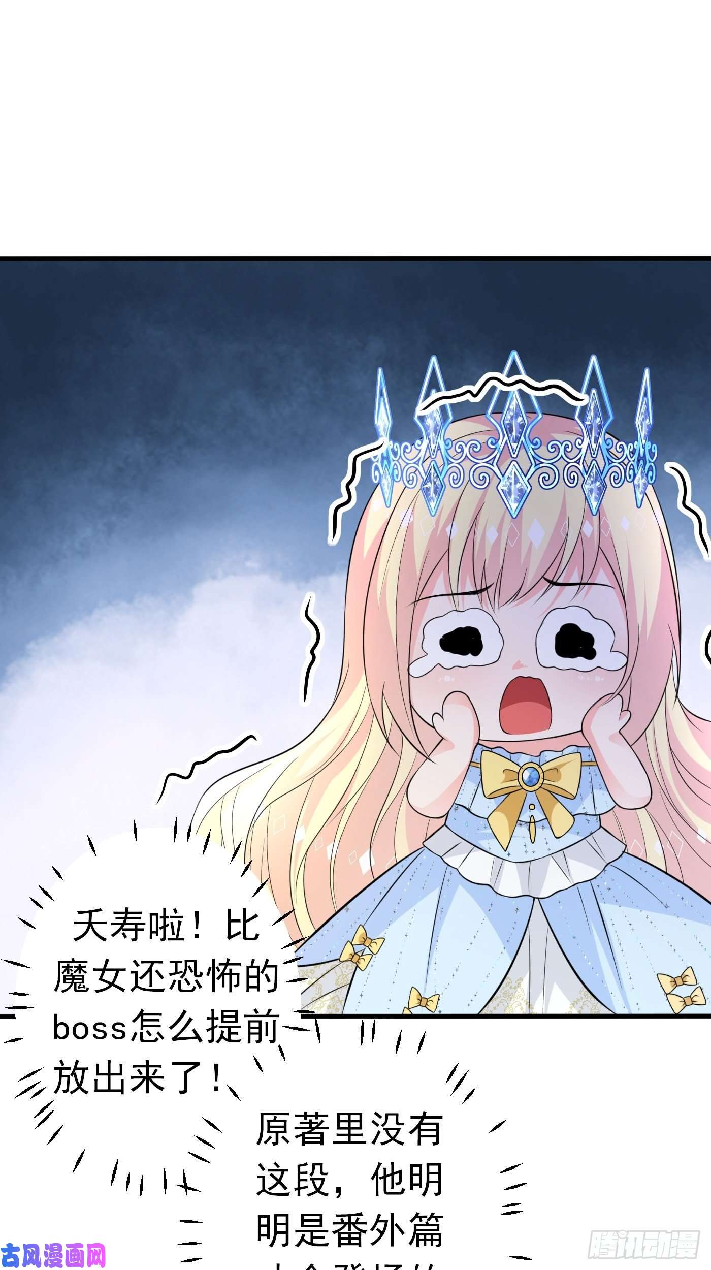 穿成BE黑童话的公主第十话 剧情崩了