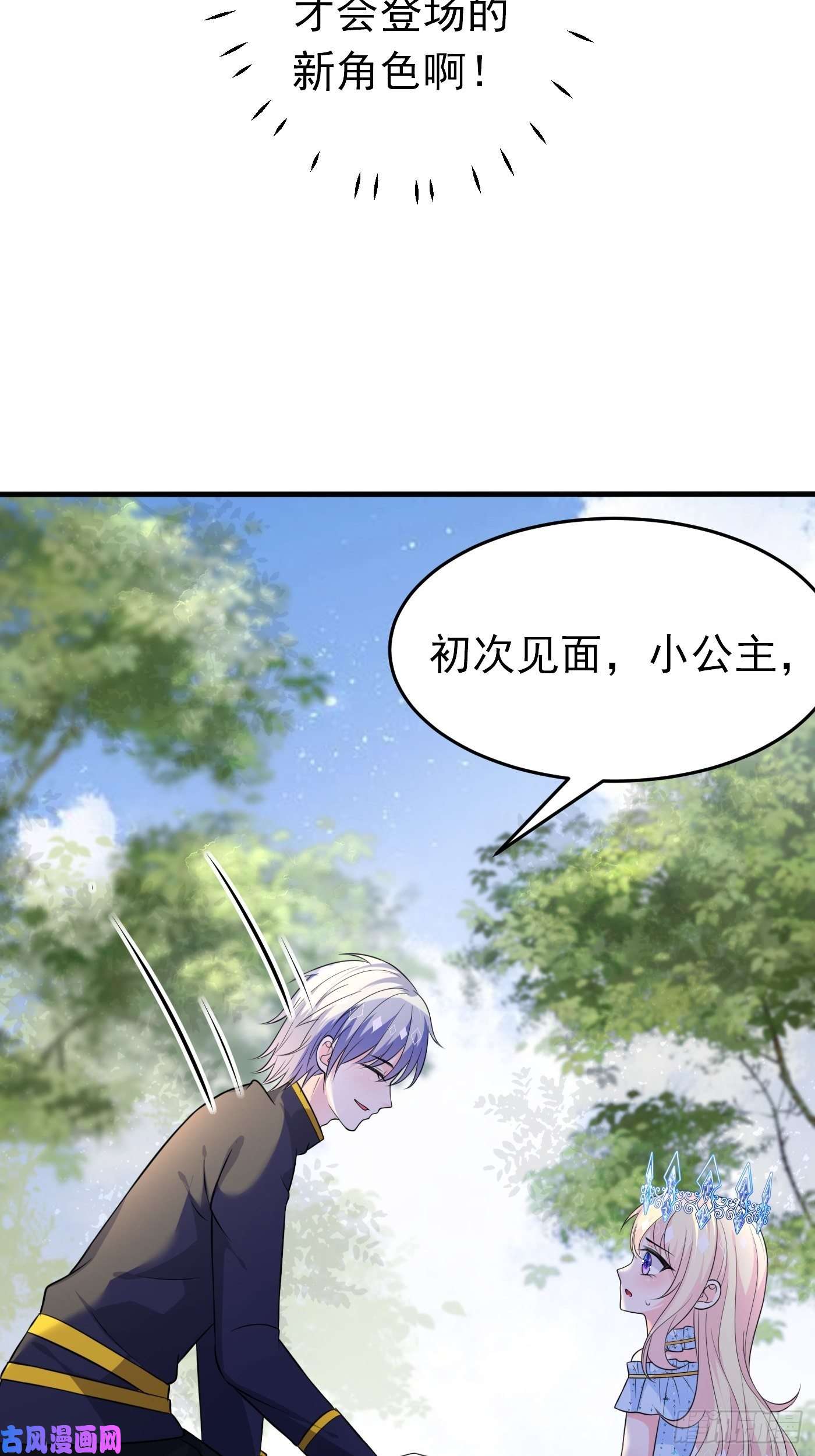 穿成BE黑童话的公主第十话 剧情崩了
