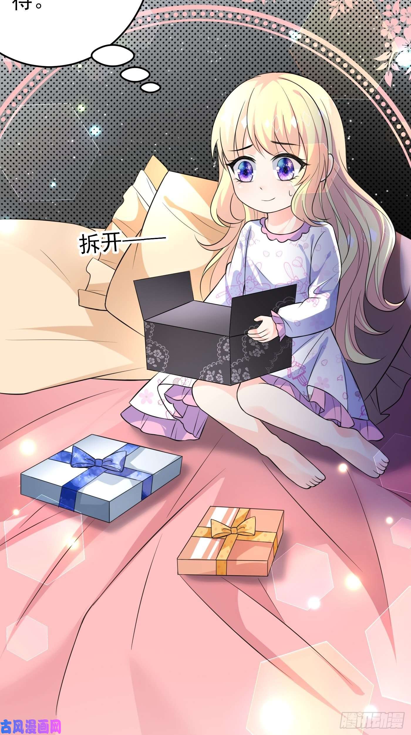 穿成BE黑童话的公主第十话 剧情崩了