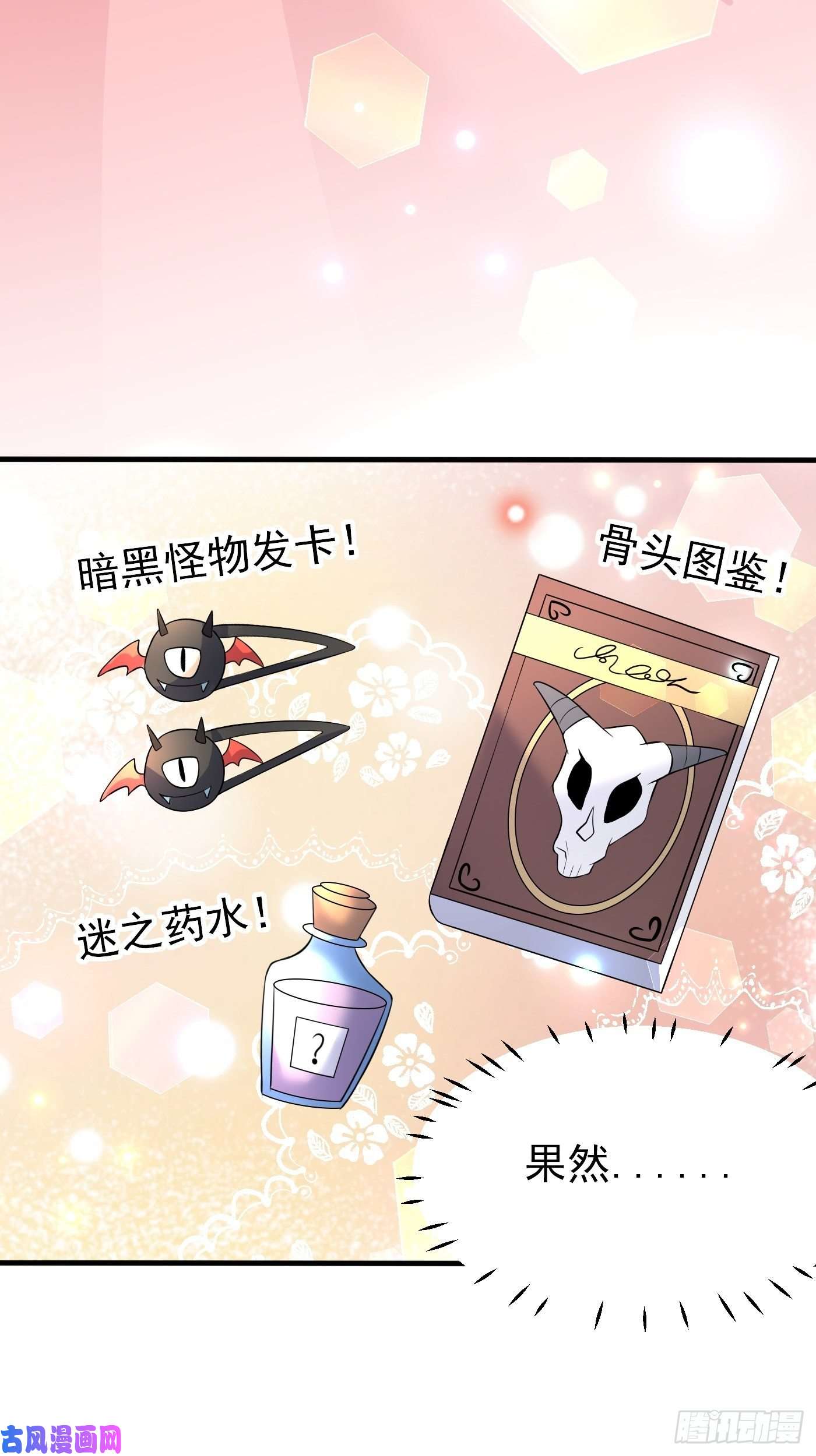 穿成BE黑童话的公主第十话 剧情崩了