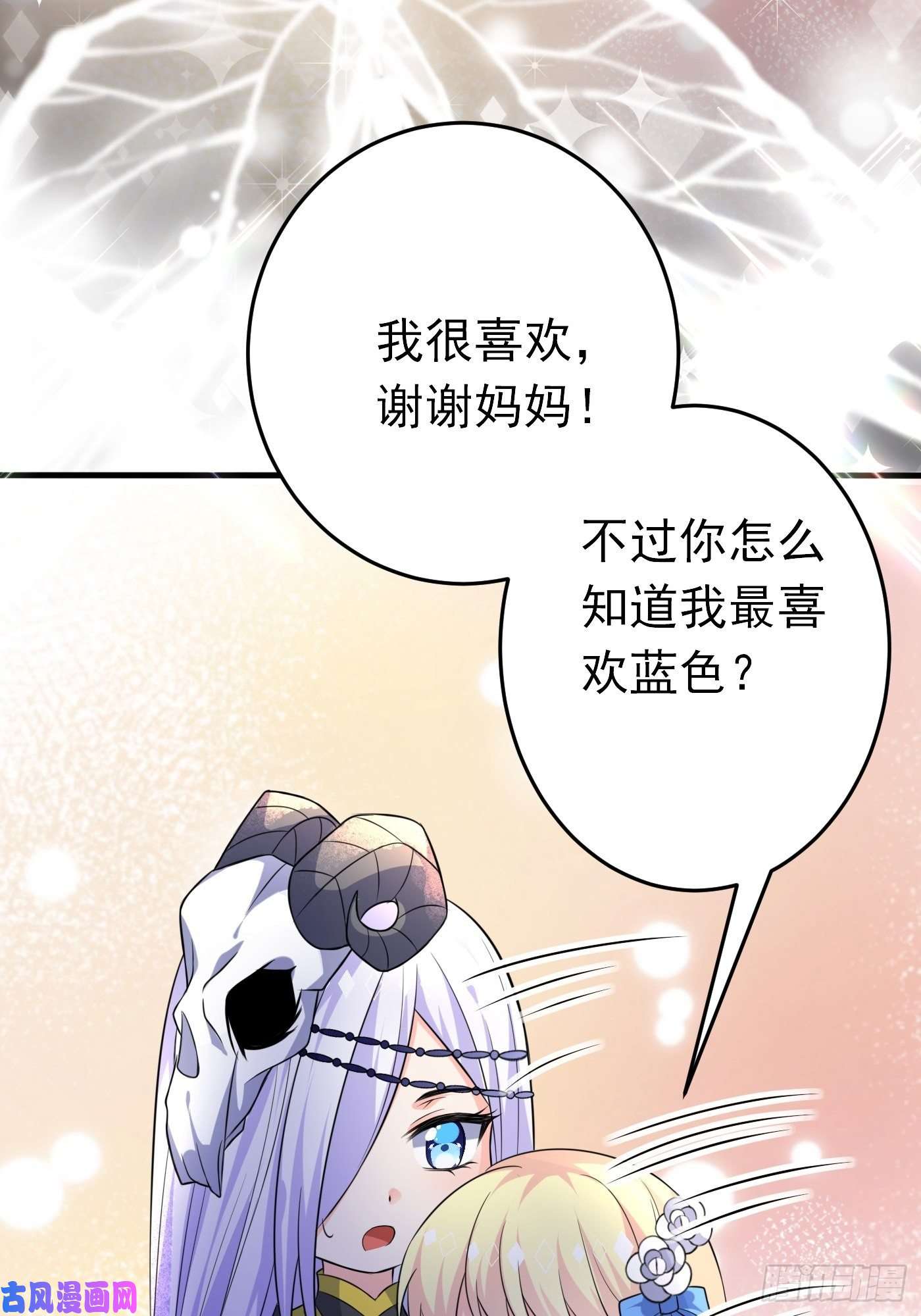 穿成BE黑童话的公主第十话 剧情崩了