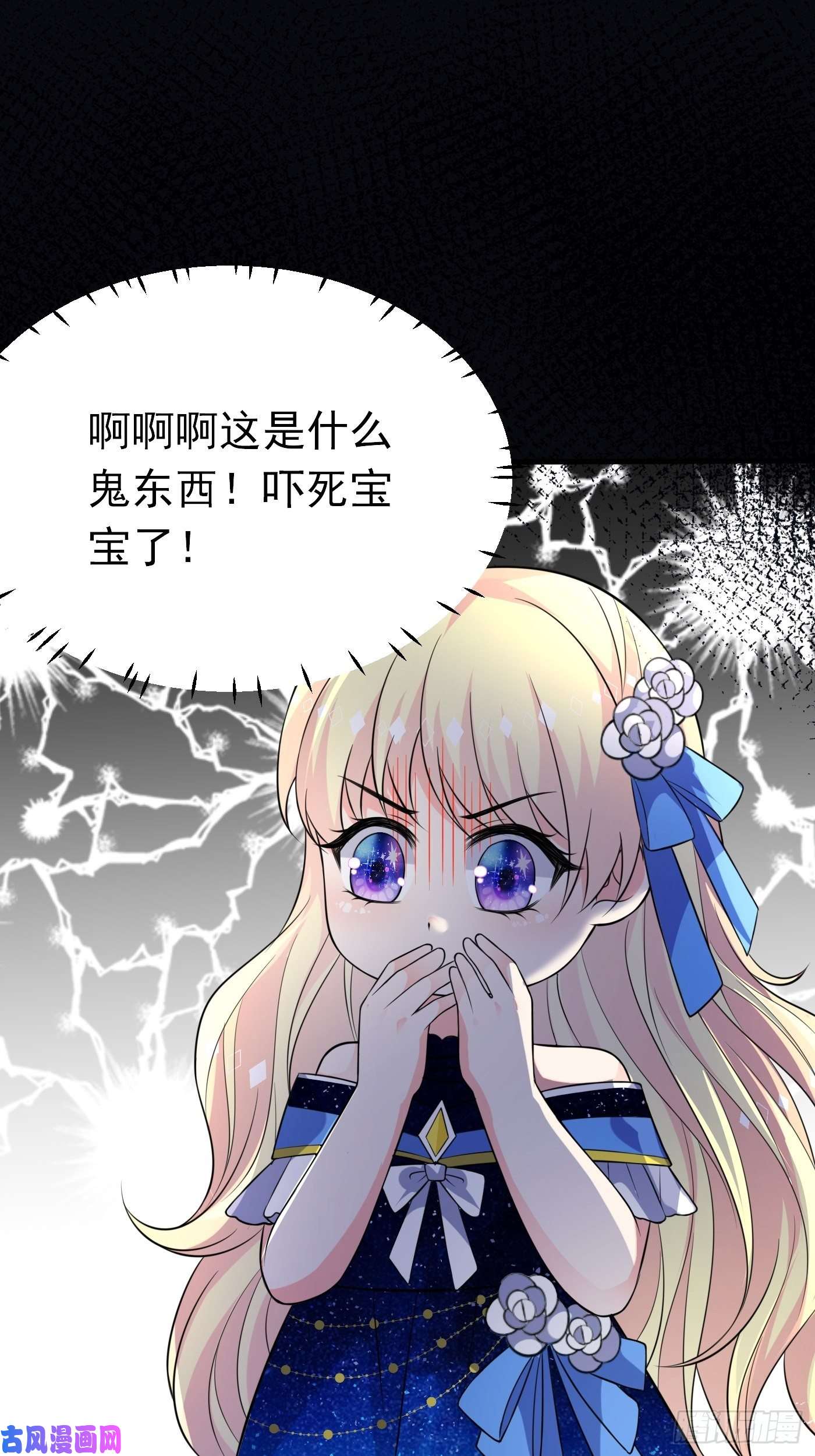 穿成BE黑童话的公主第十话 剧情崩了