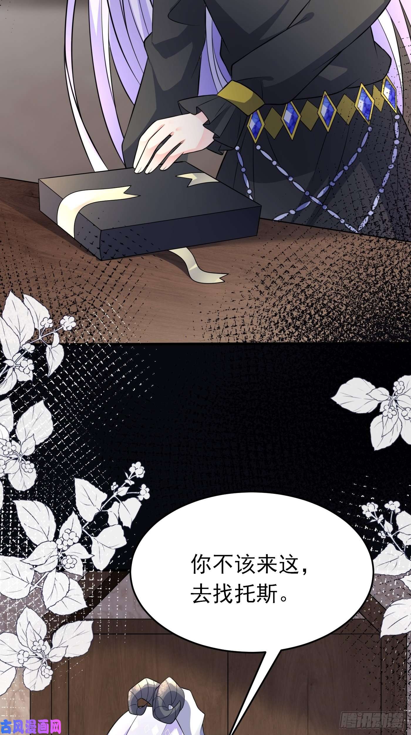 穿成BE黑童话的公主第十话 剧情崩了