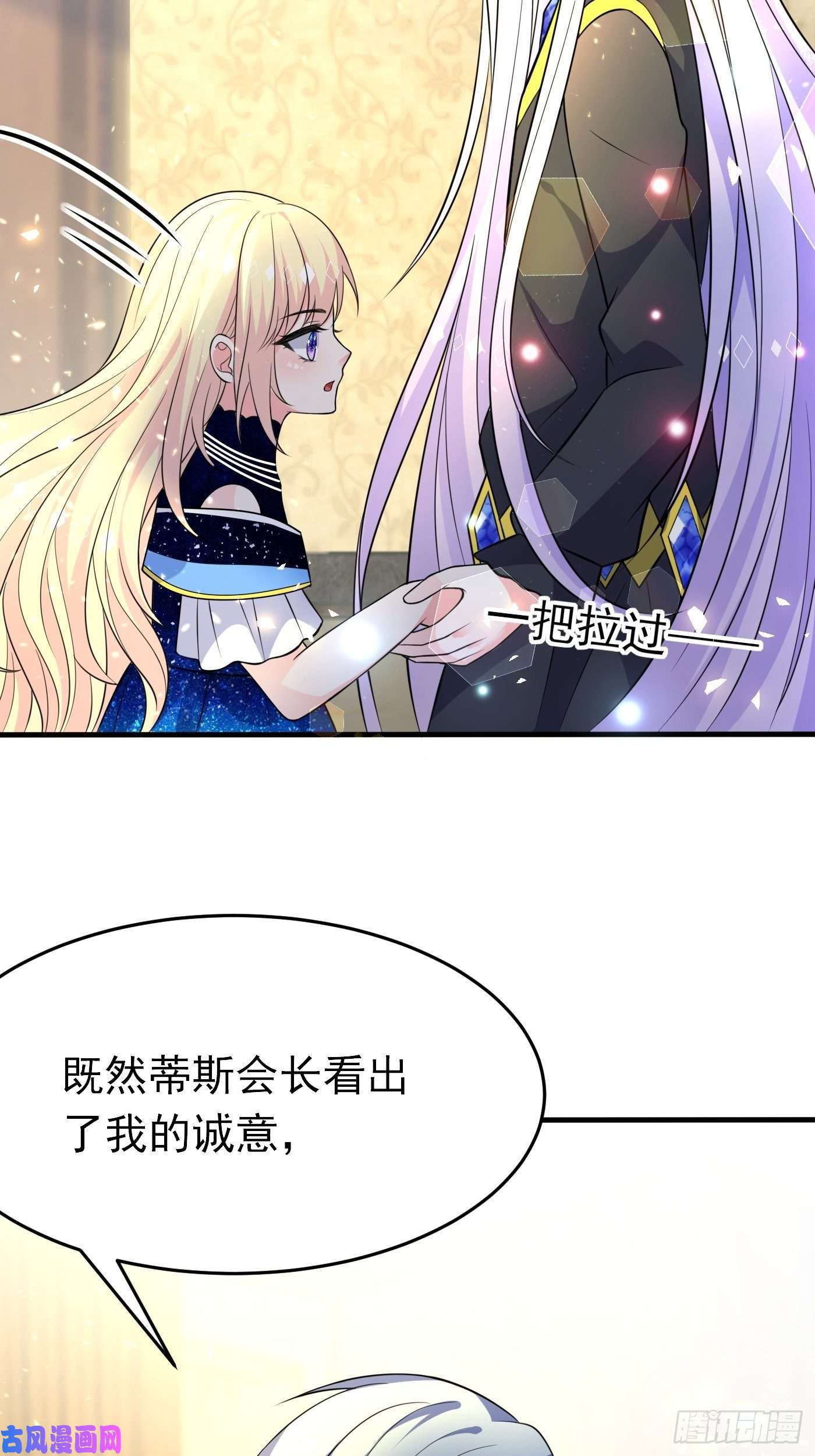 穿成BE黑童话的公主第十一话 戏精VS戏精