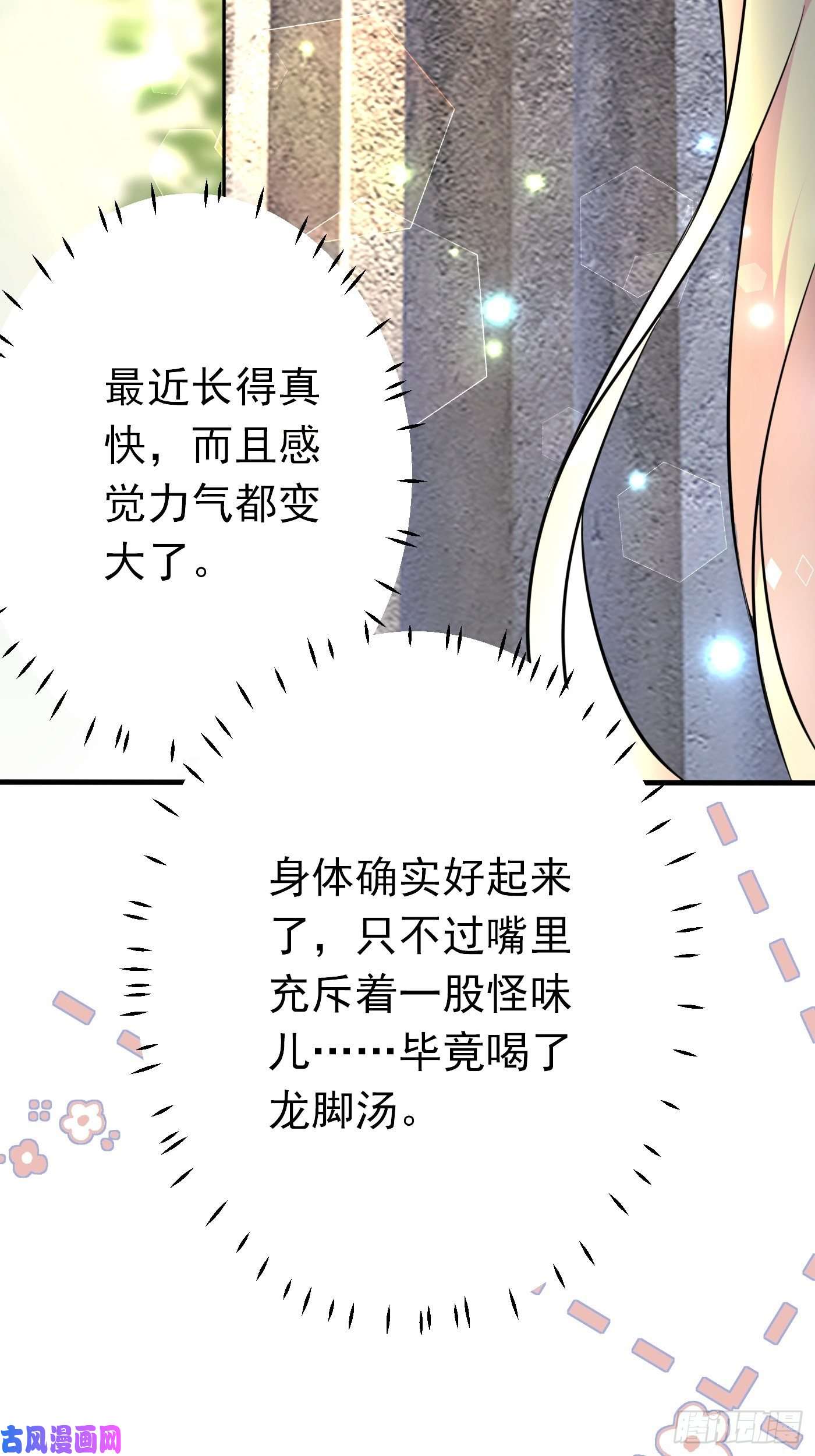 穿成BE黑童话的公主第十一话 戏精VS戏精