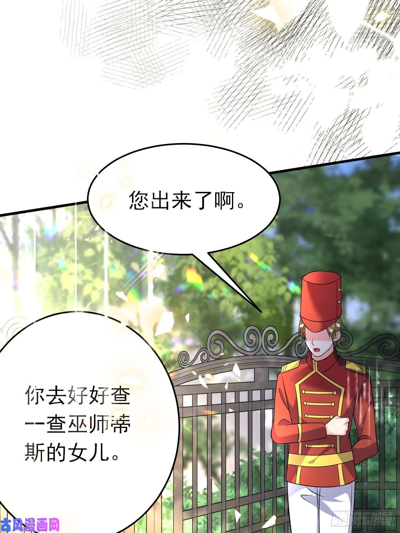 穿成BE黑童话的公主第十一话 戏精VS戏精