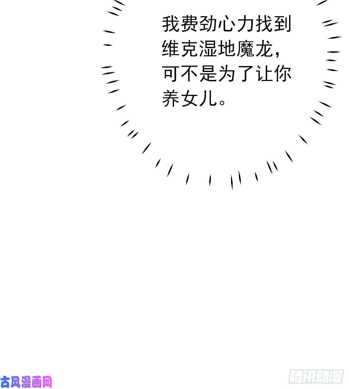 穿成BE黑童话的公主第十一话 戏精VS戏精