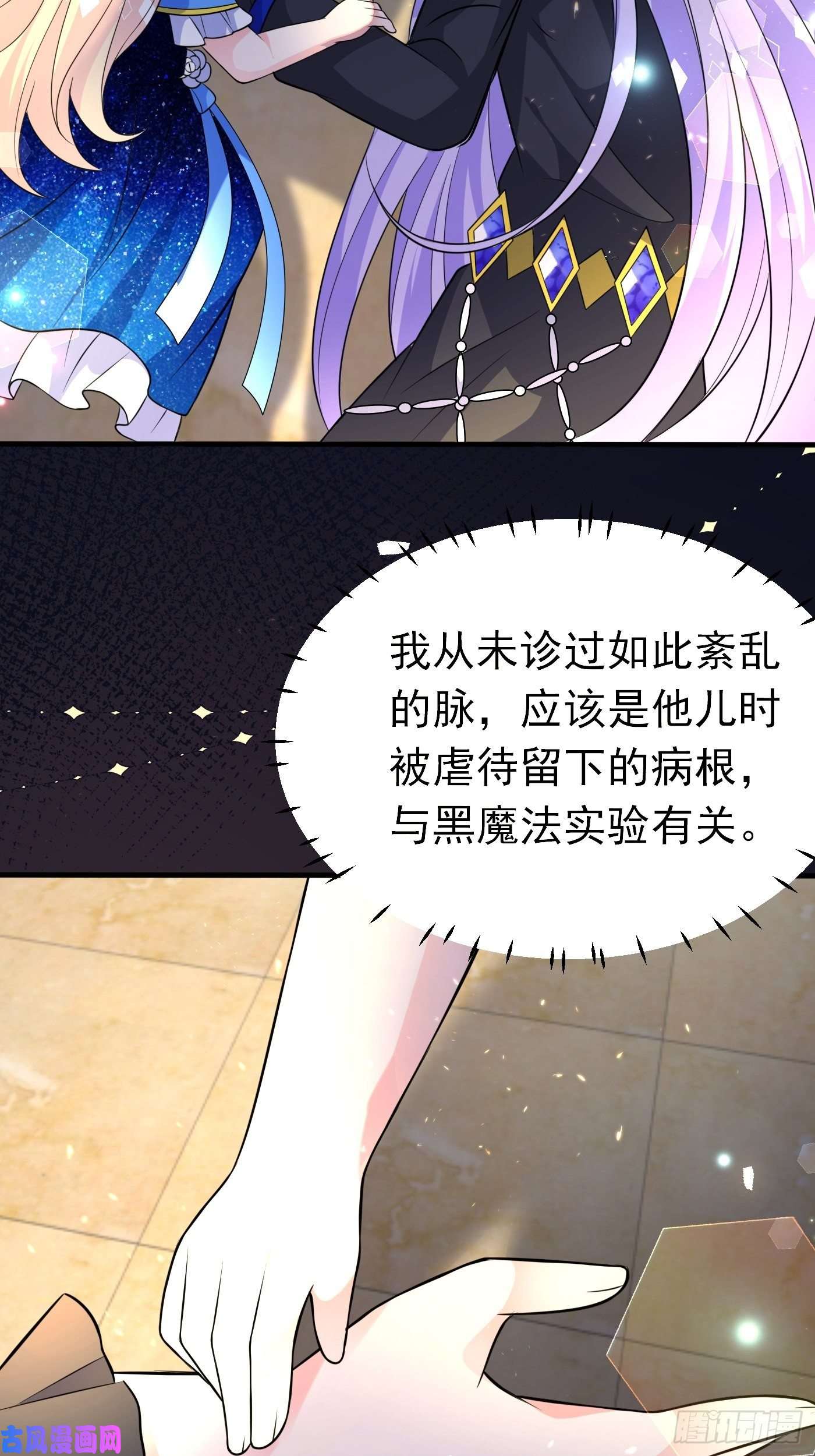 穿成BE黑童话的公主第十一话 戏精VS戏精