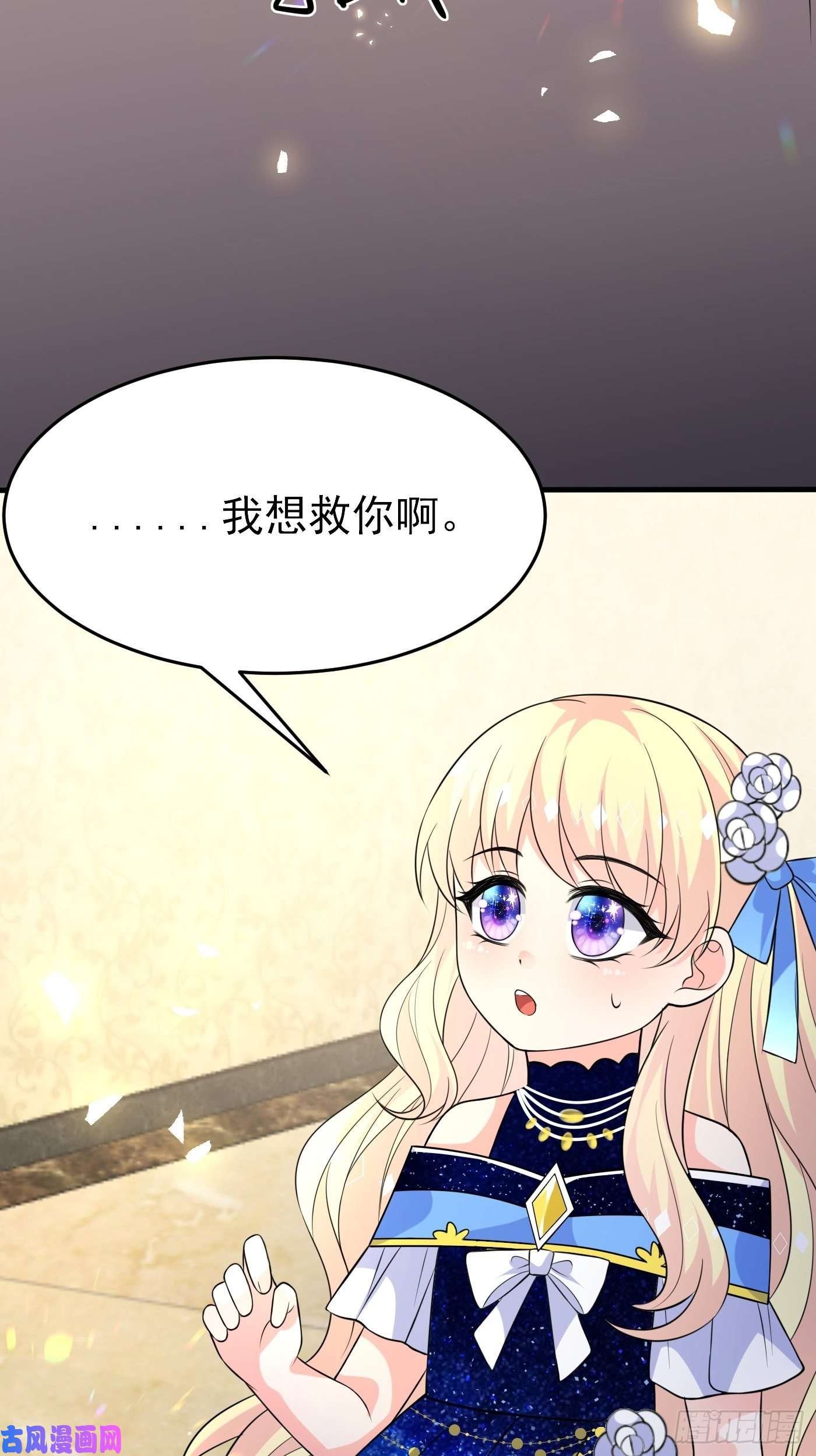 穿成BE黑童话的公主第十一话 戏精VS戏精