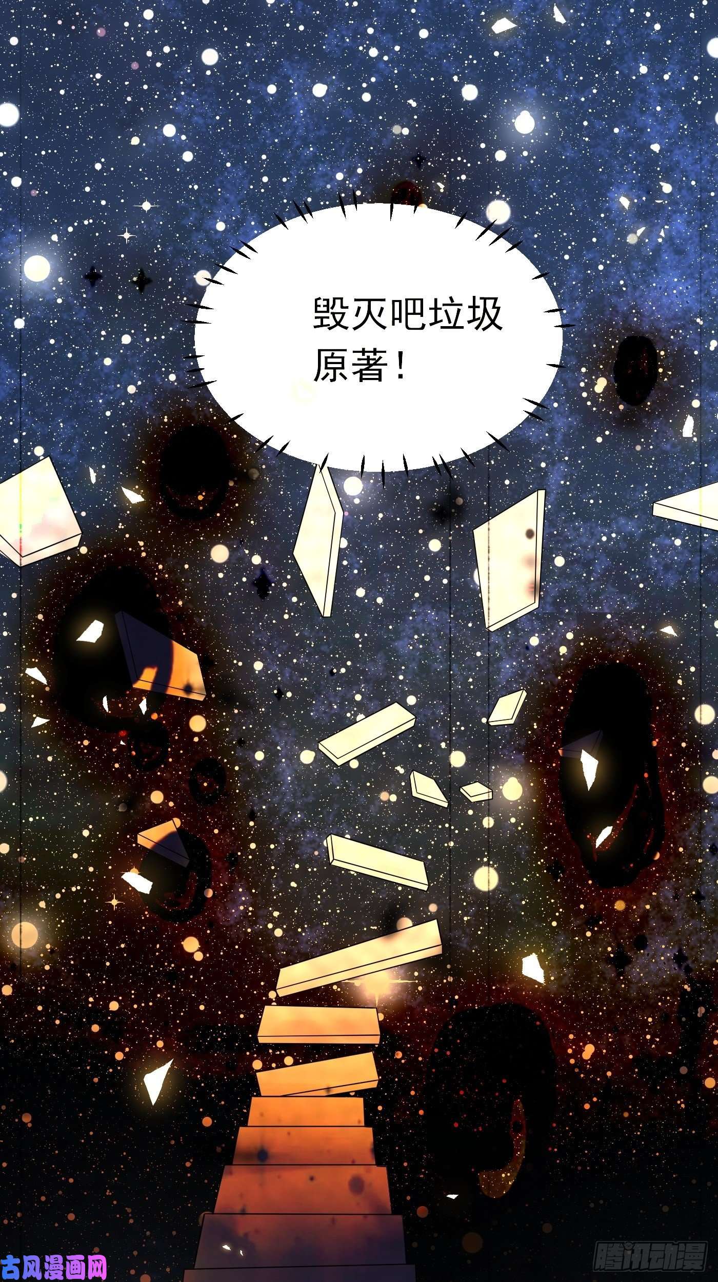 穿成BE黑童话的公主第十一话 戏精VS戏精