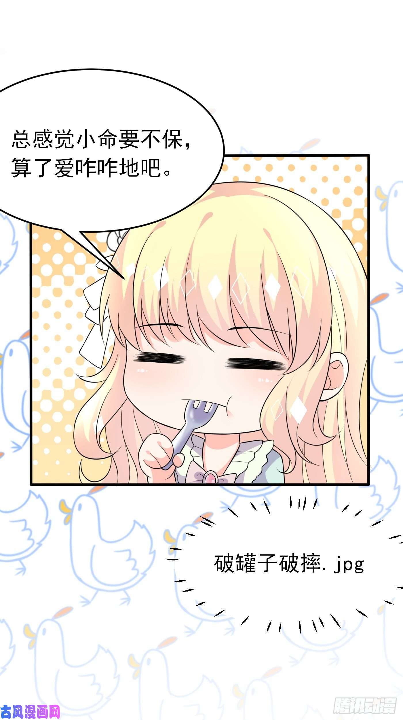 穿成BE黑童话的公主第十二话 自编自导自演就是我