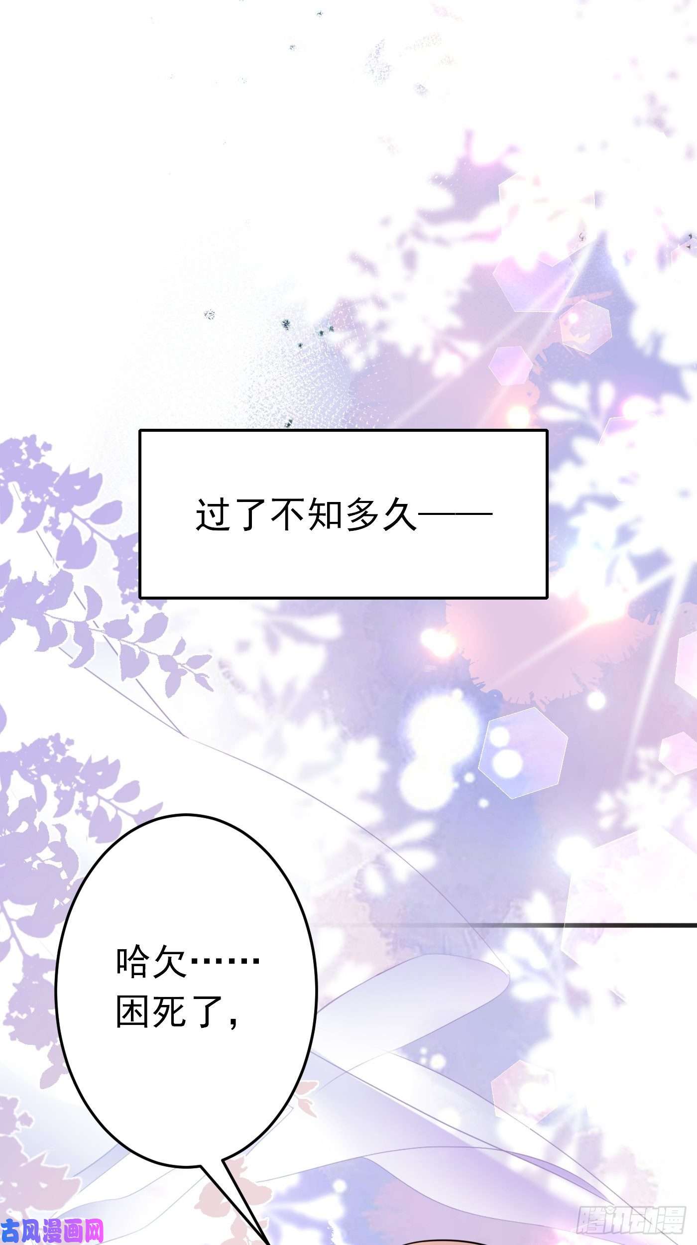 穿成BE黑童话的公主第十三话 女配是狠人