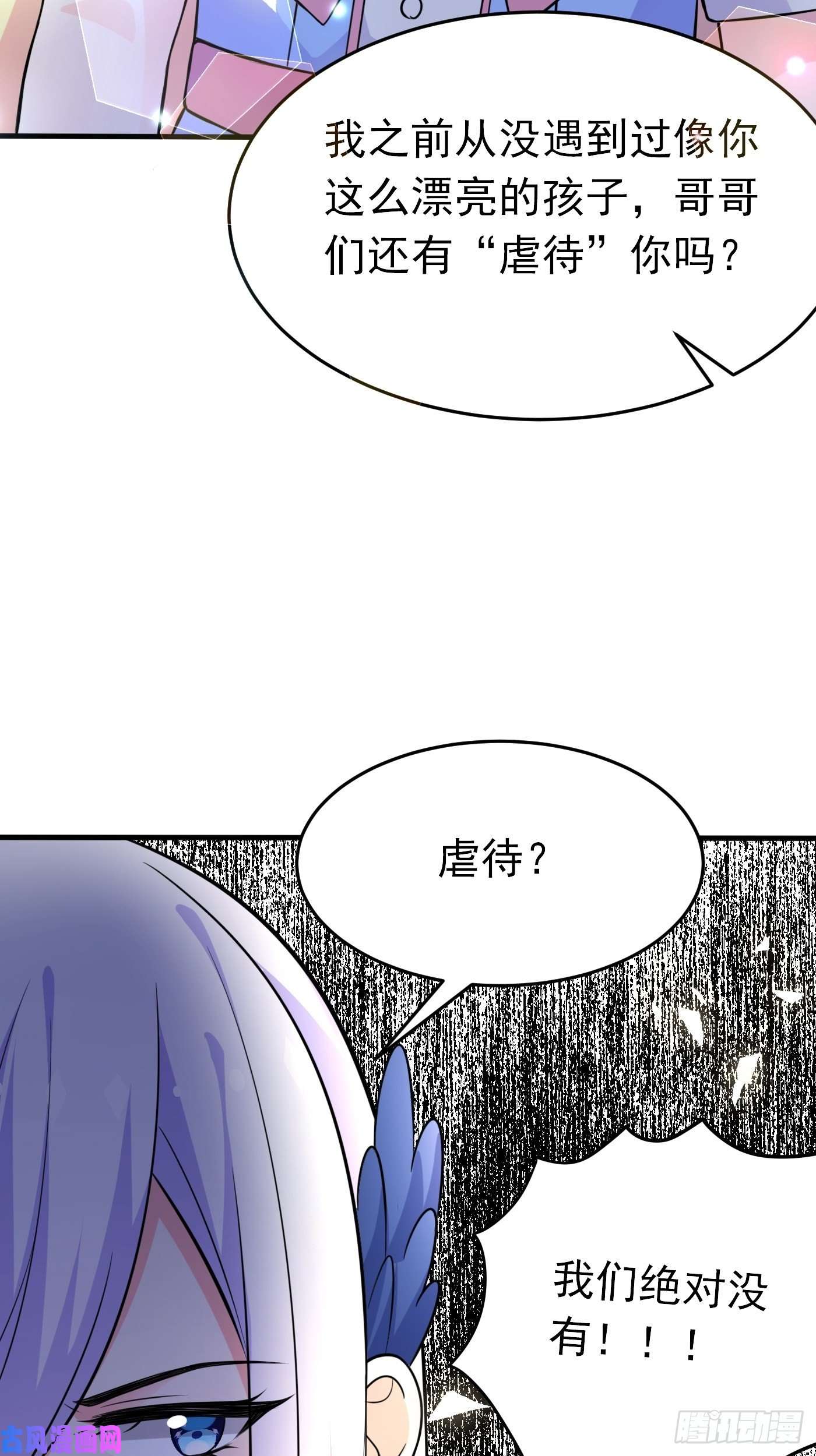 穿成BE黑童话的公主第十三话 女配是狠人