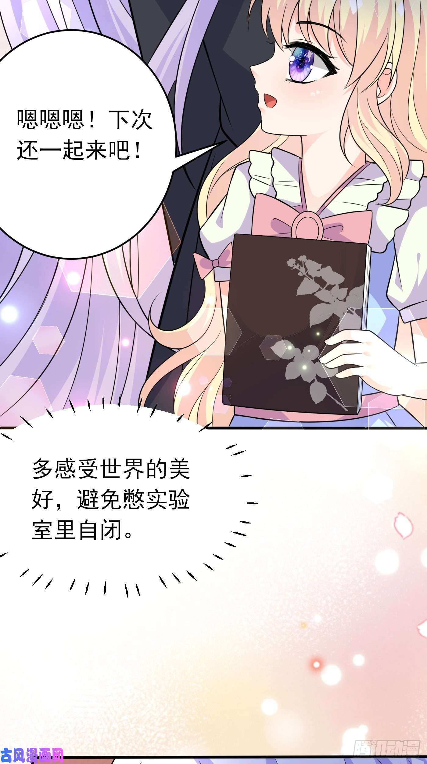 穿成BE黑童话的公主第十三话 女配是狠人