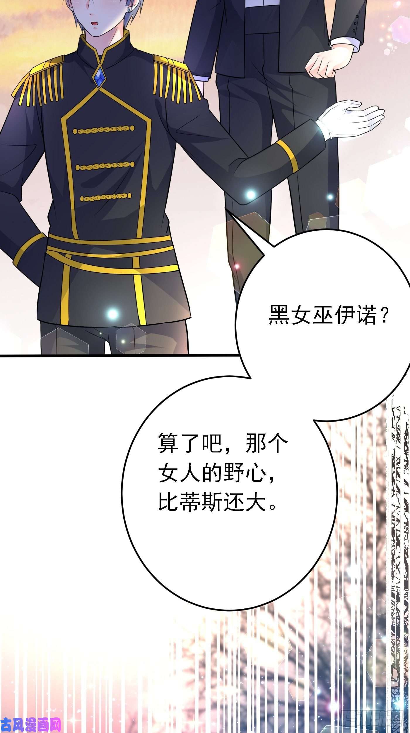 穿成BE黑童话的公主第十三话 女配是狠人