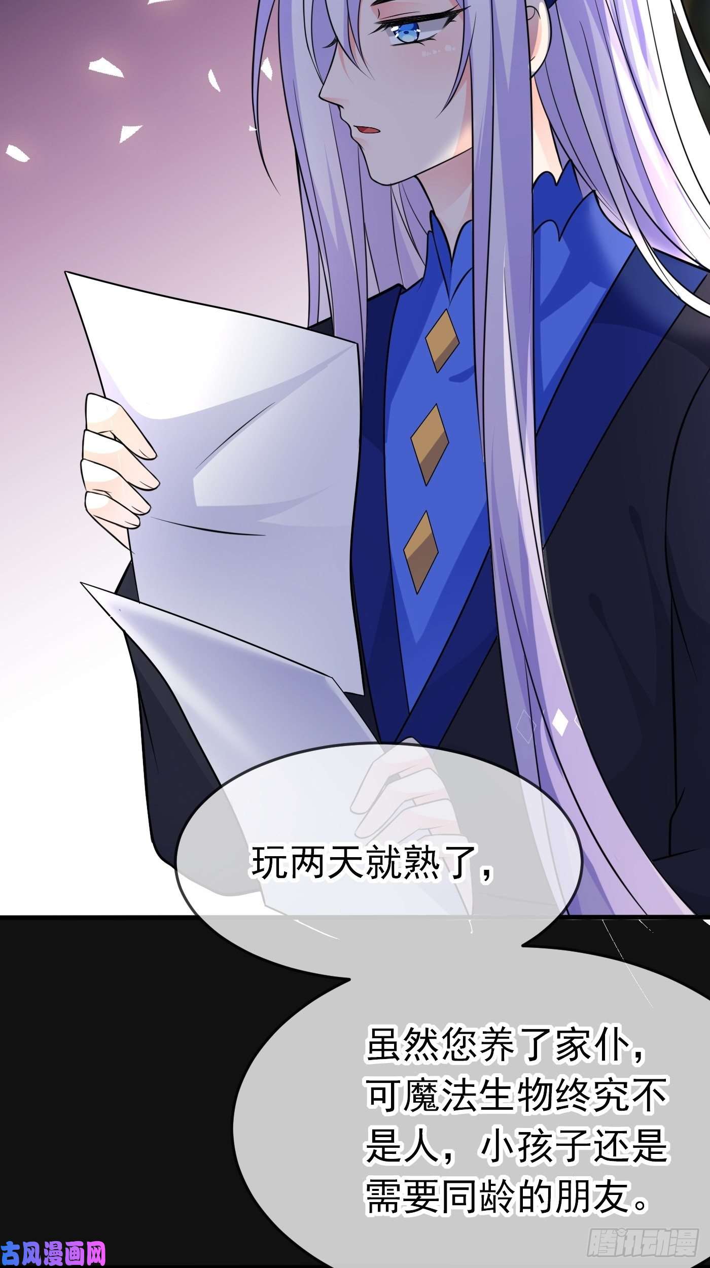 穿成BE黑童话的公主第十三话 女配是狠人