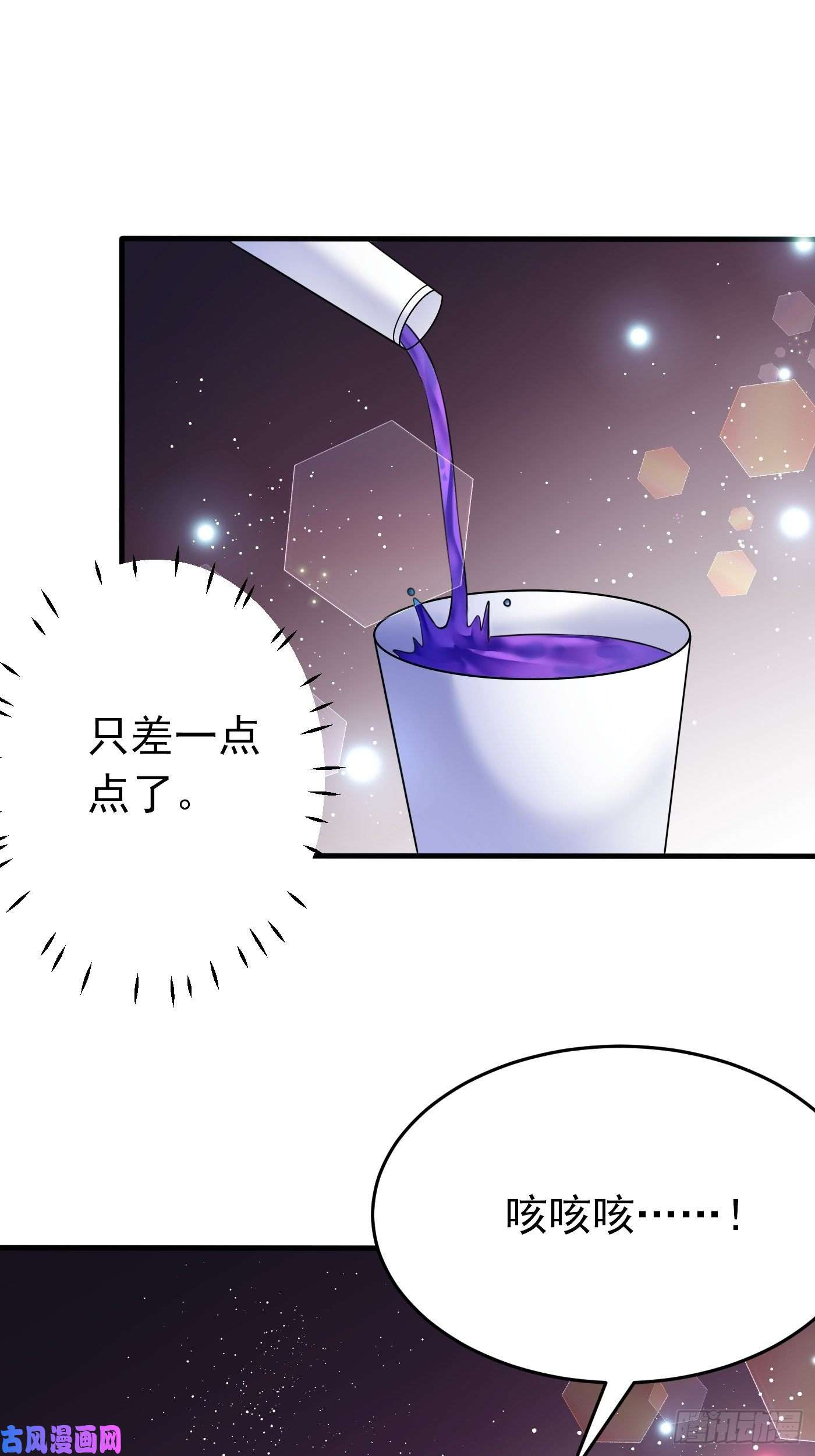 穿成BE黑童话的公主第十四话 穿越炮灰VS土著女配