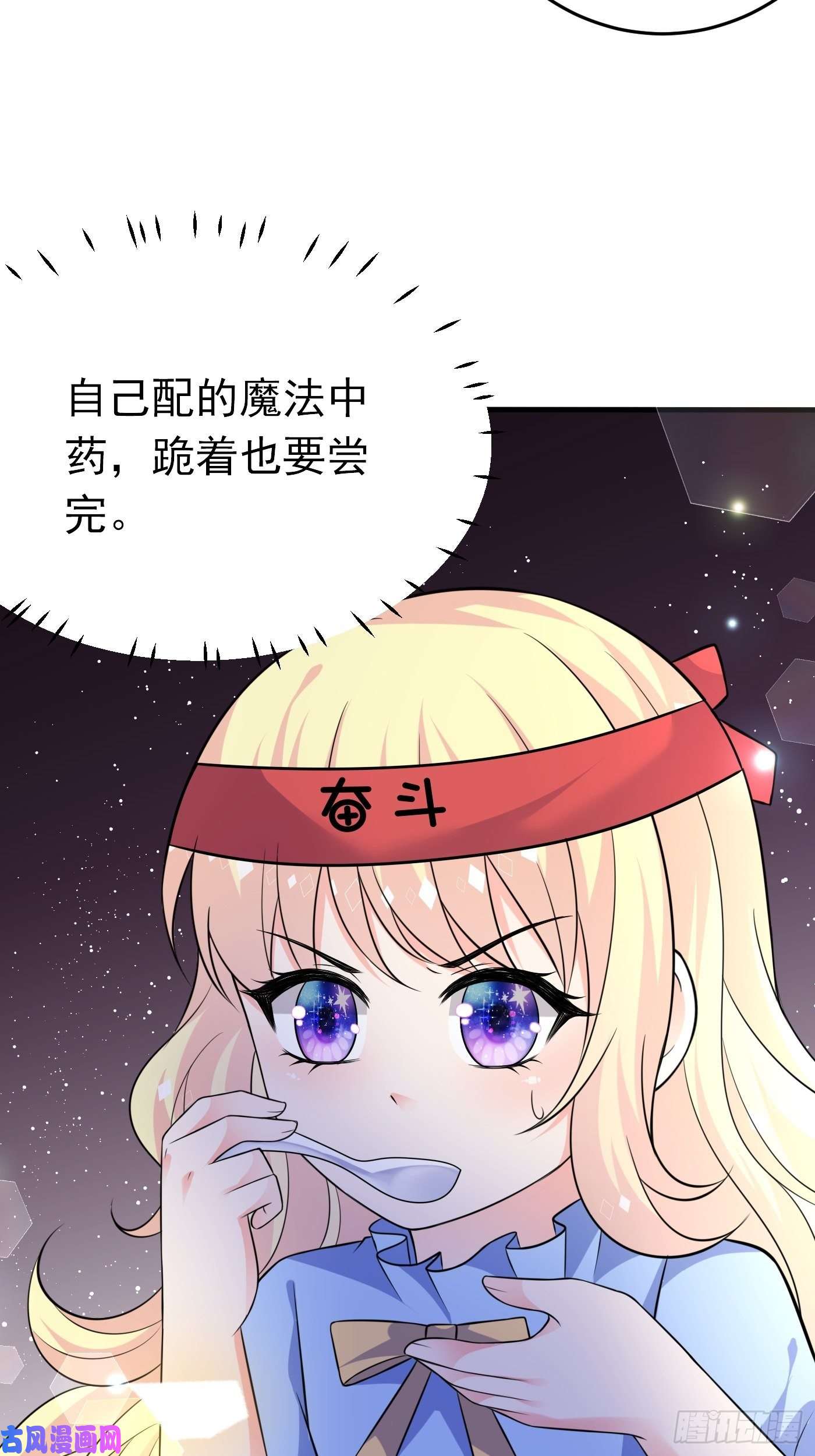 穿成BE黑童话的公主第十四话 穿越炮灰VS土著女配