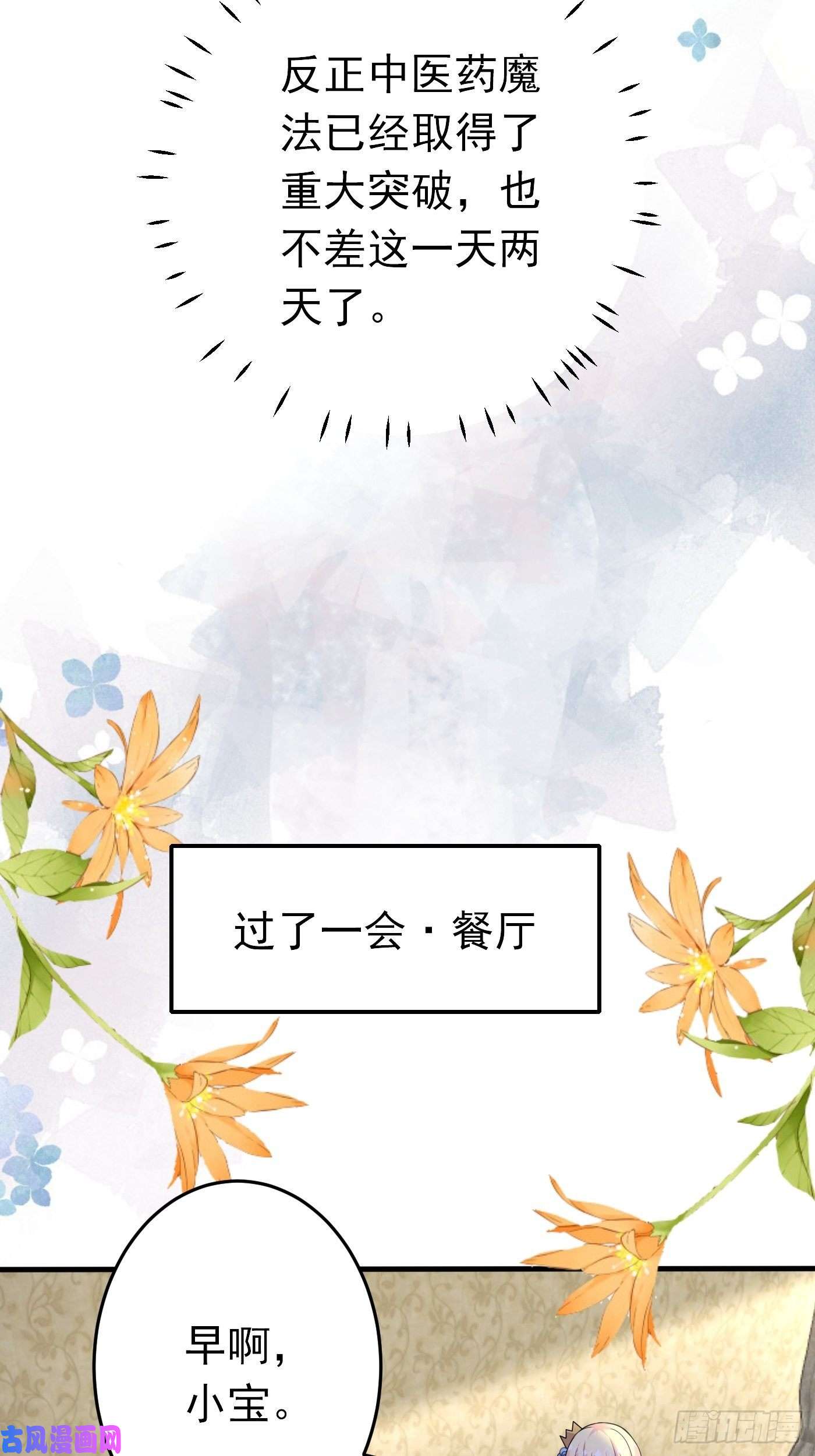 穿成BE黑童话的公主第十四话 穿越炮灰VS土著女配