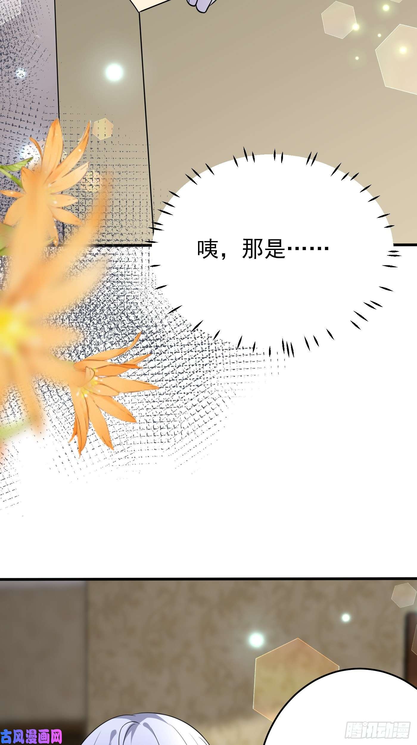 穿成BE黑童话的公主第十四话 穿越炮灰VS土著女配