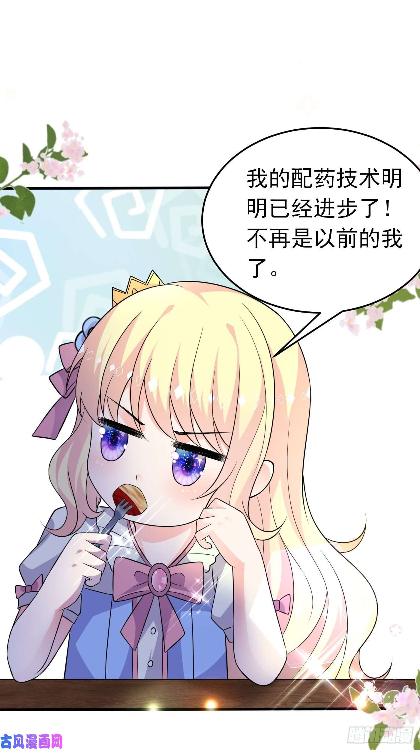 穿成BE黑童话的公主第十四话 穿越炮灰VS土著女配