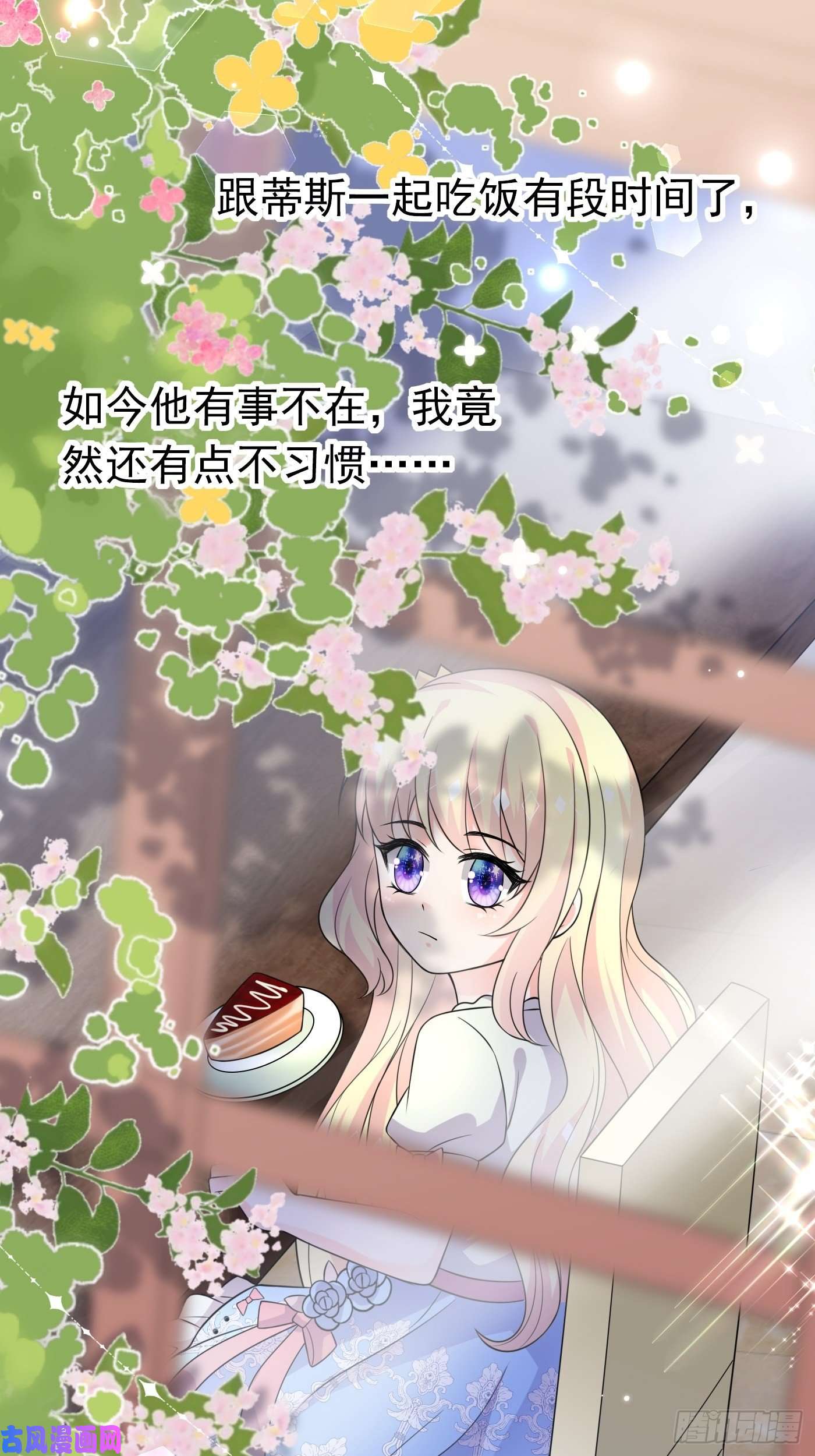 穿成BE黑童话的公主第十四话 穿越炮灰VS土著女配