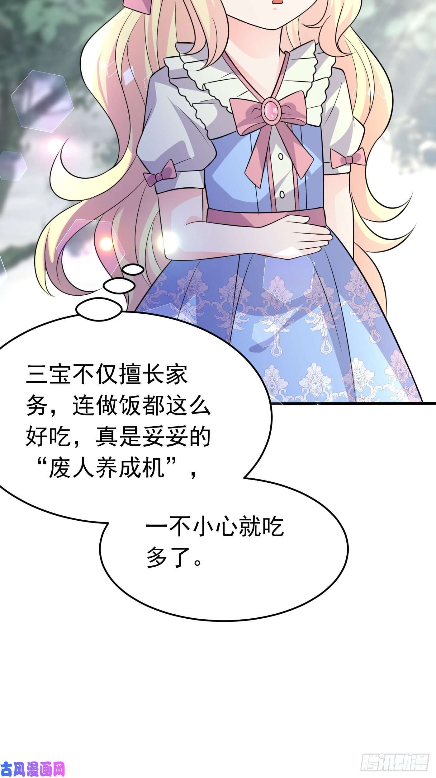 穿成BE黑童话的公主第十四话 穿越炮灰VS土著女配