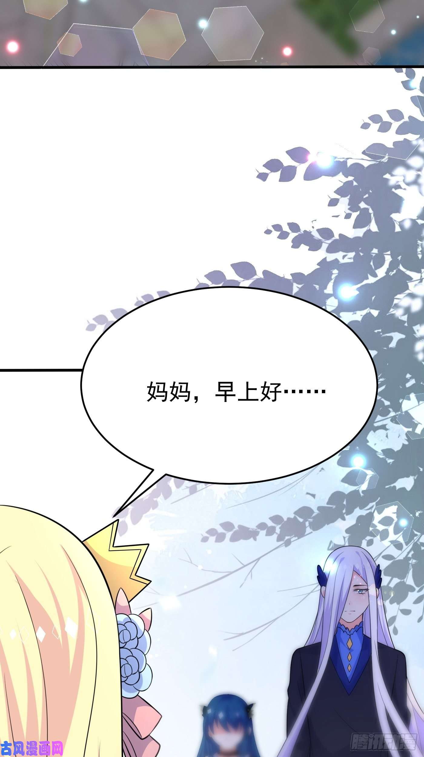穿成BE黑童话的公主第十四话 穿越炮灰VS土著女配