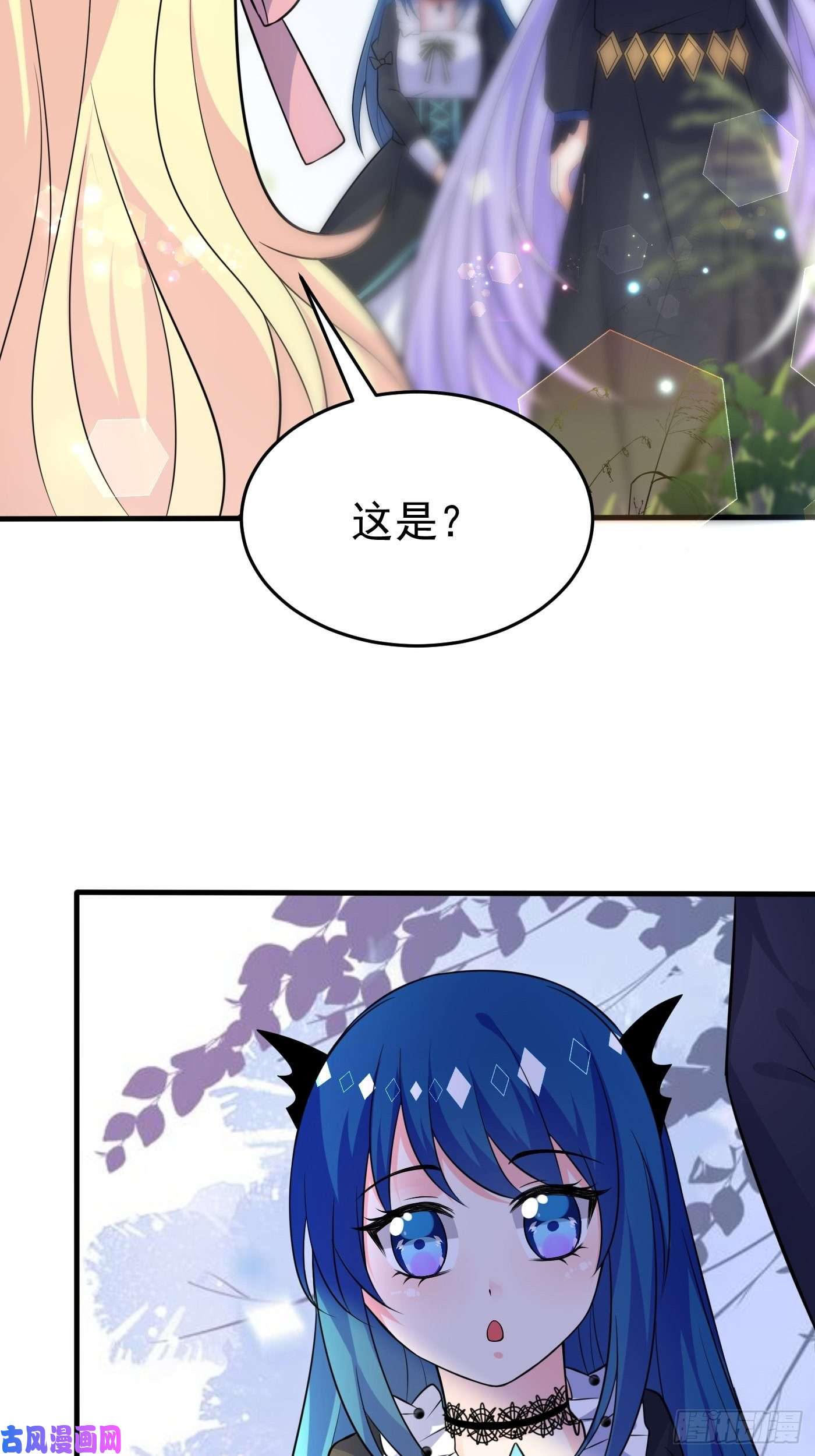 穿成BE黑童话的公主第十四话 穿越炮灰VS土著女配