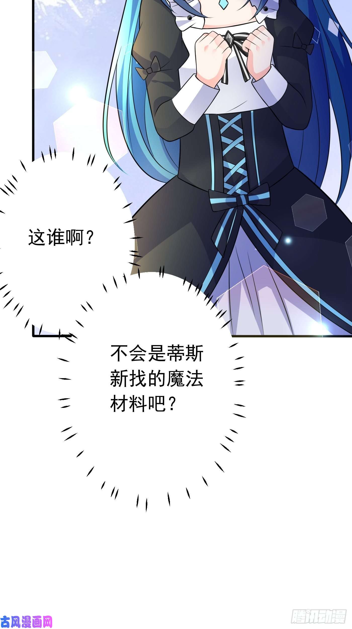 穿成BE黑童话的公主第十四话 穿越炮灰VS土著女配