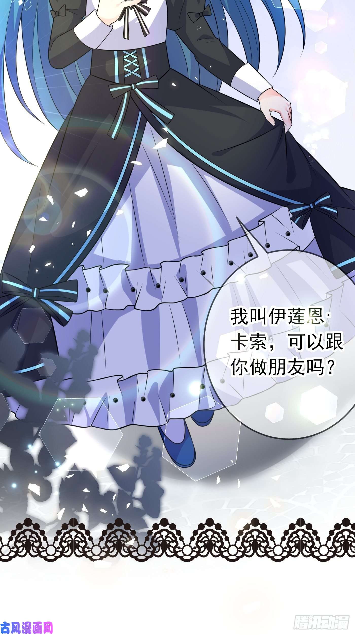 穿成BE黑童话的公主第十四话 穿越炮灰VS土著女配