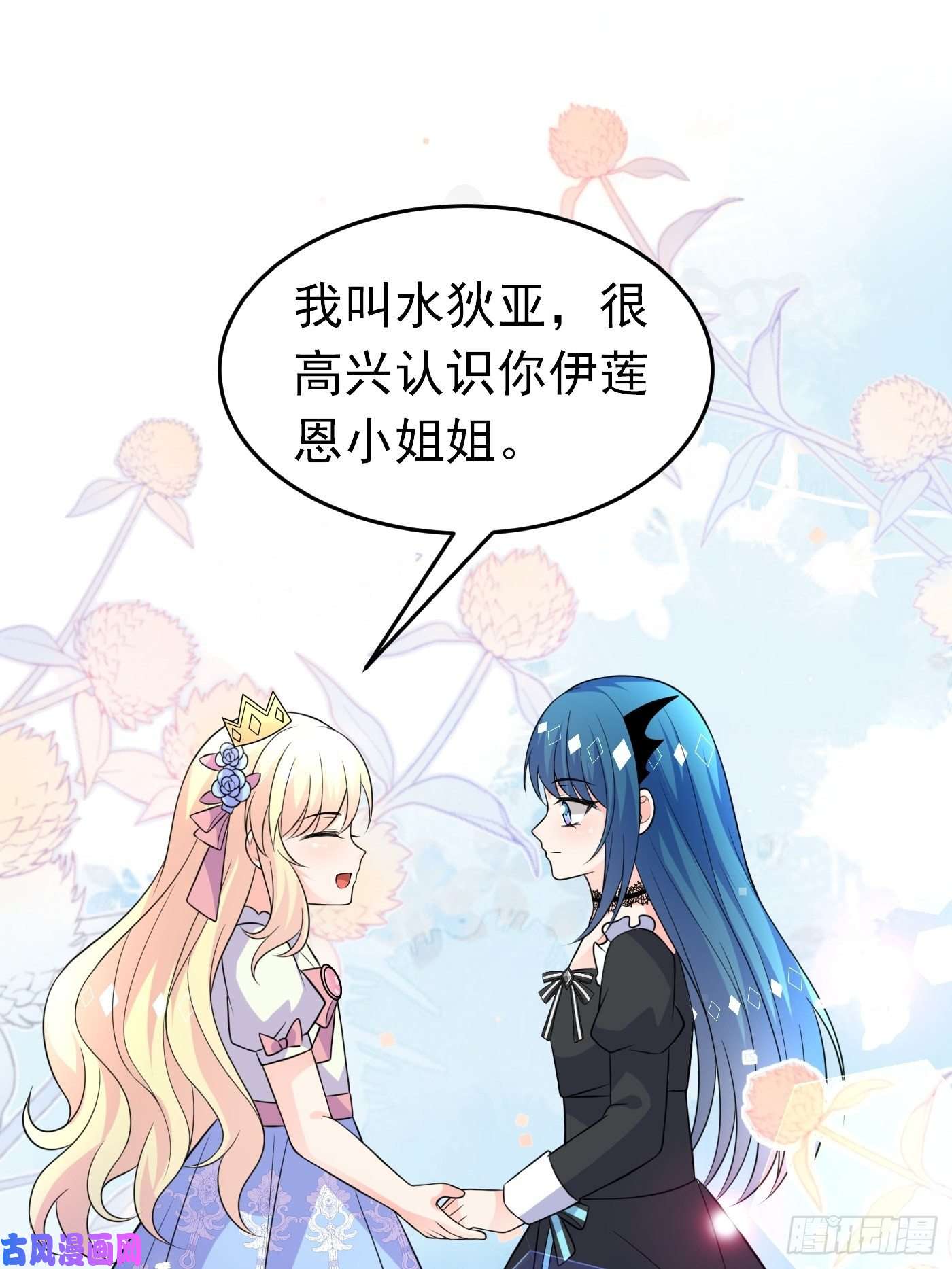 穿成BE黑童话的公主第十四话 穿越炮灰VS土著女配