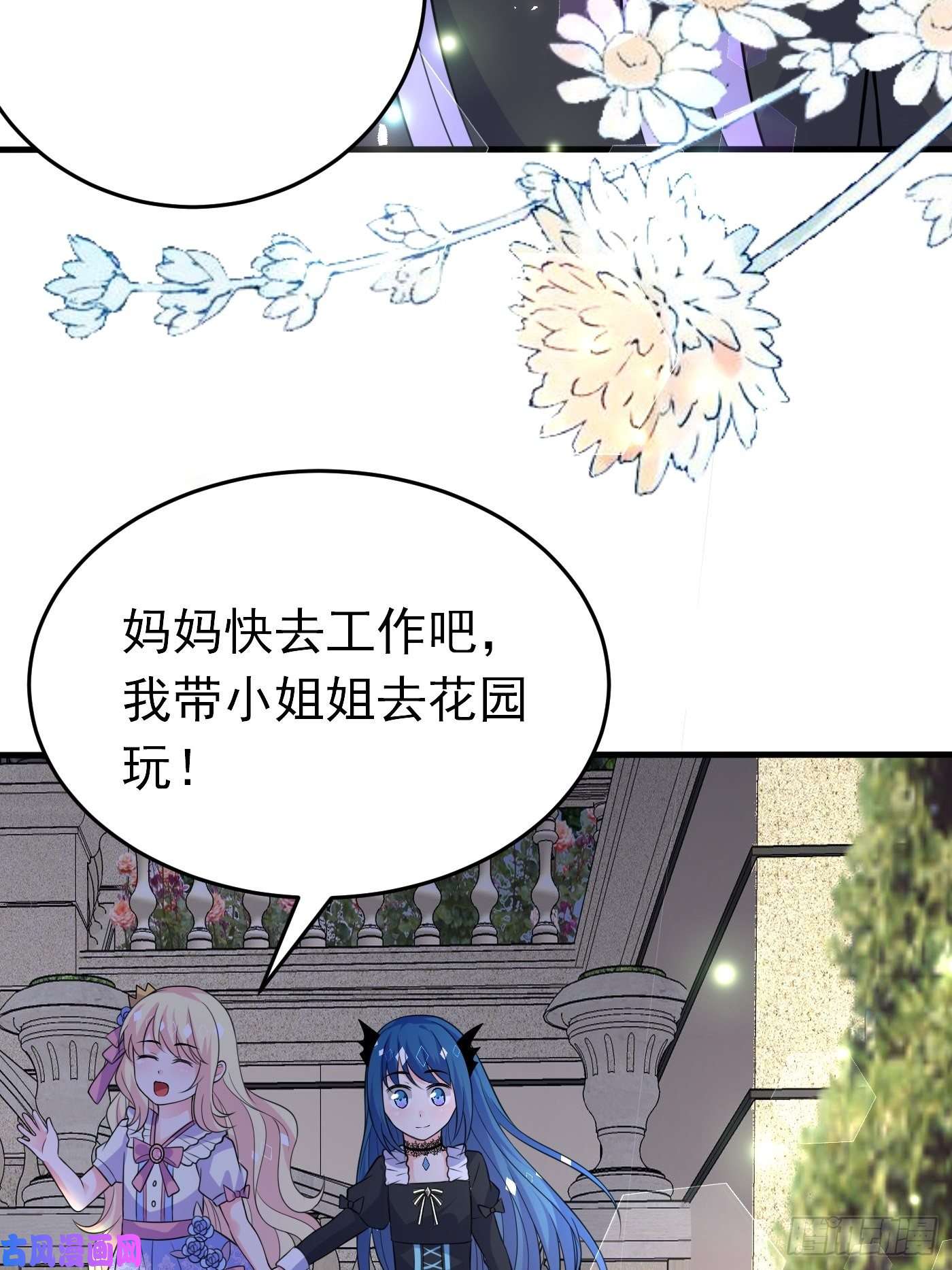 穿成BE黑童话的公主第十四话 穿越炮灰VS土著女配