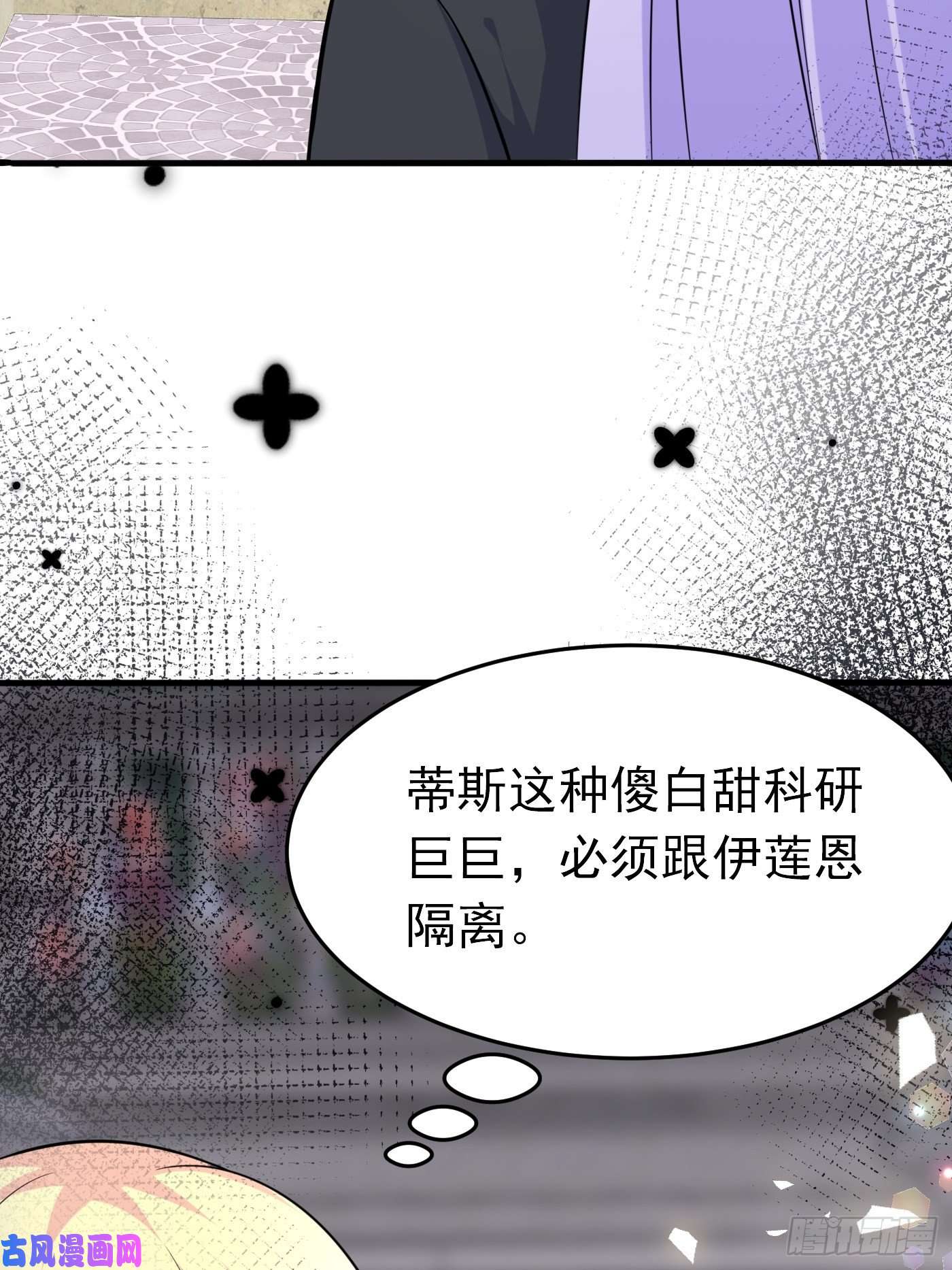 穿成BE黑童话的公主第十四话 穿越炮灰VS土著女配