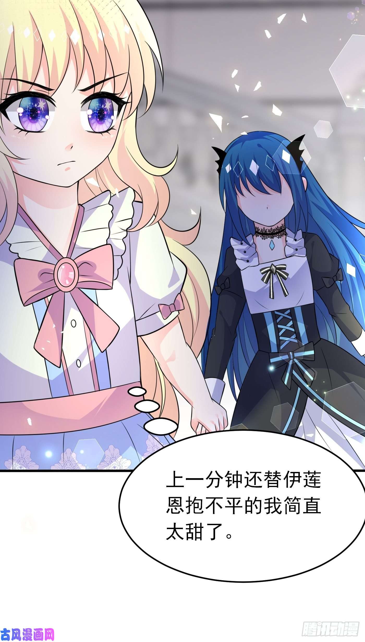 穿成BE黑童话的公主第十四话 穿越炮灰VS土著女配
