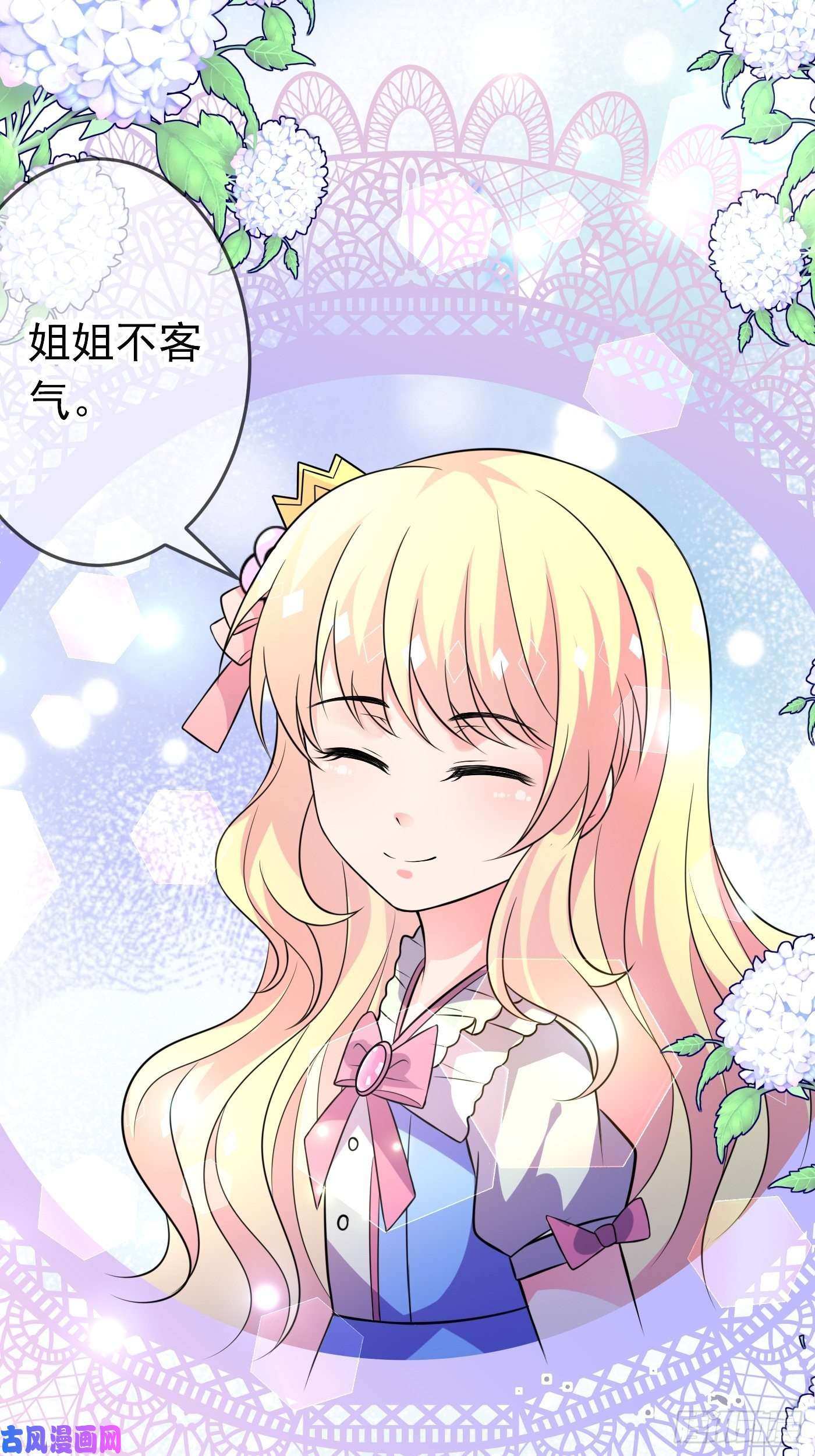 穿成BE黑童话的公主第十四话 穿越炮灰VS土著女配
