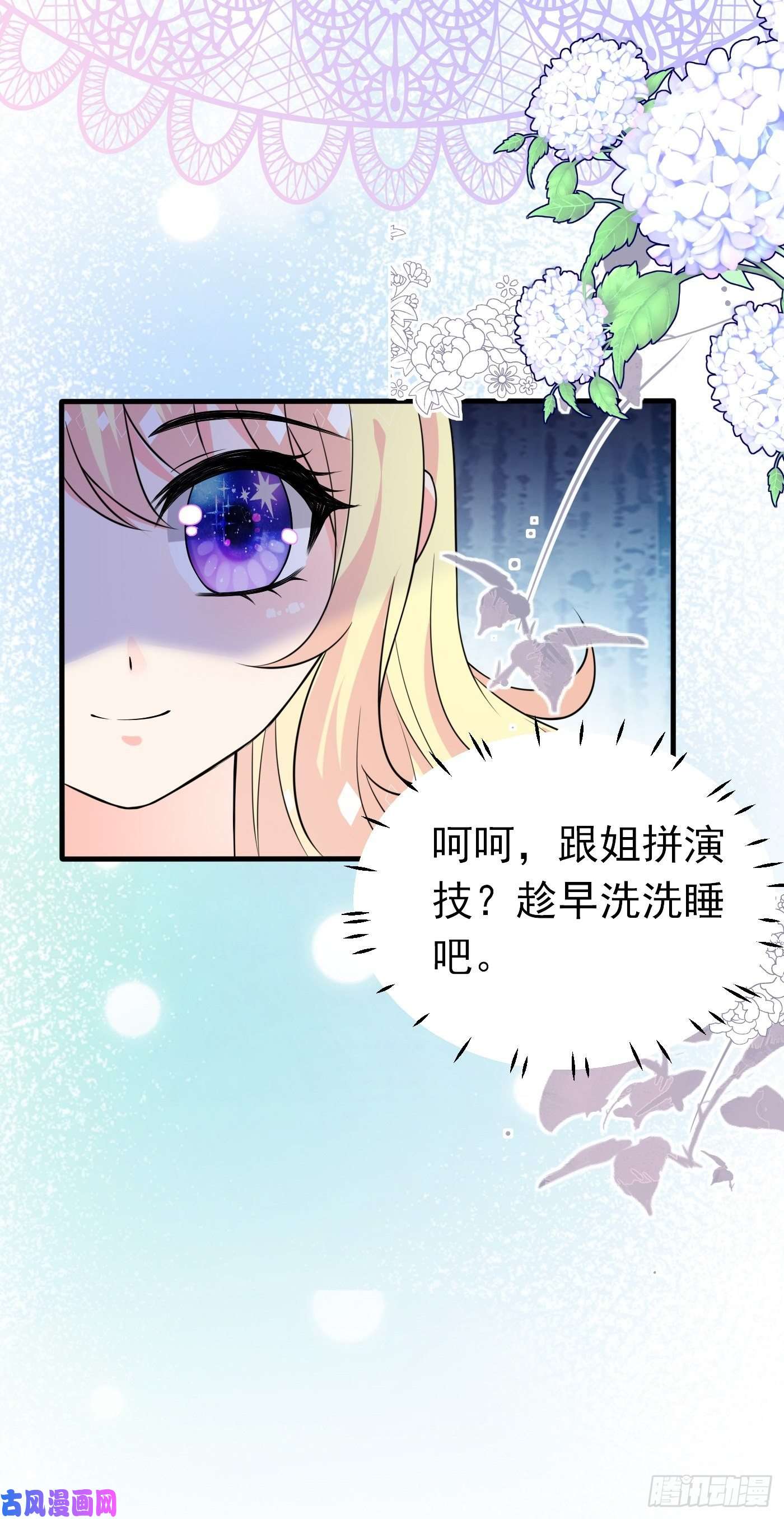 穿成BE黑童话的公主第十四话 穿越炮灰VS土著女配