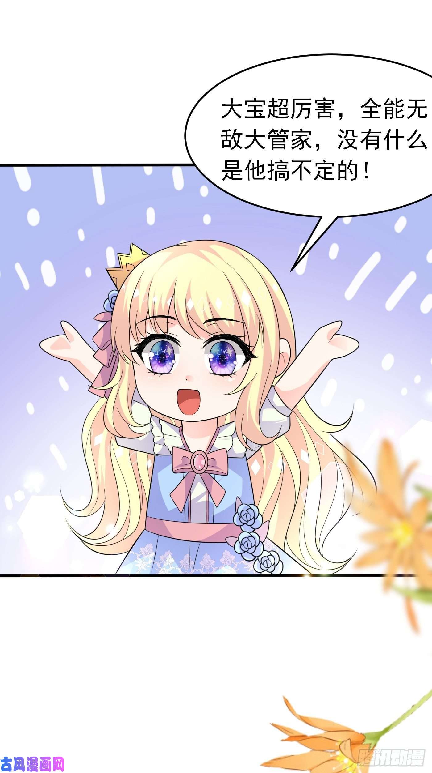 穿成BE黑童话的公主第十五话 异世影后争夺大战