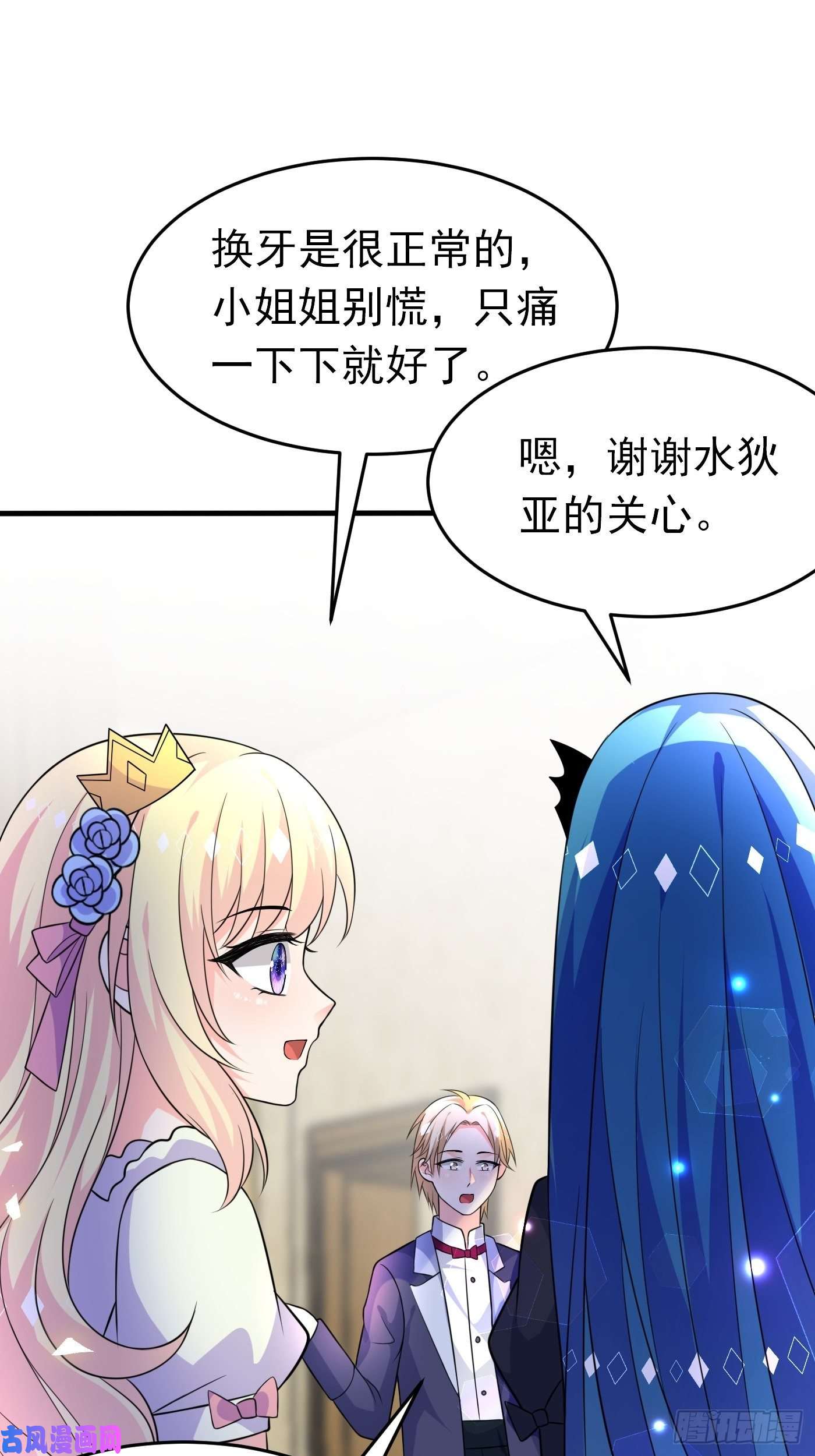 穿成BE黑童话的公主第十五话 异世影后争夺大战