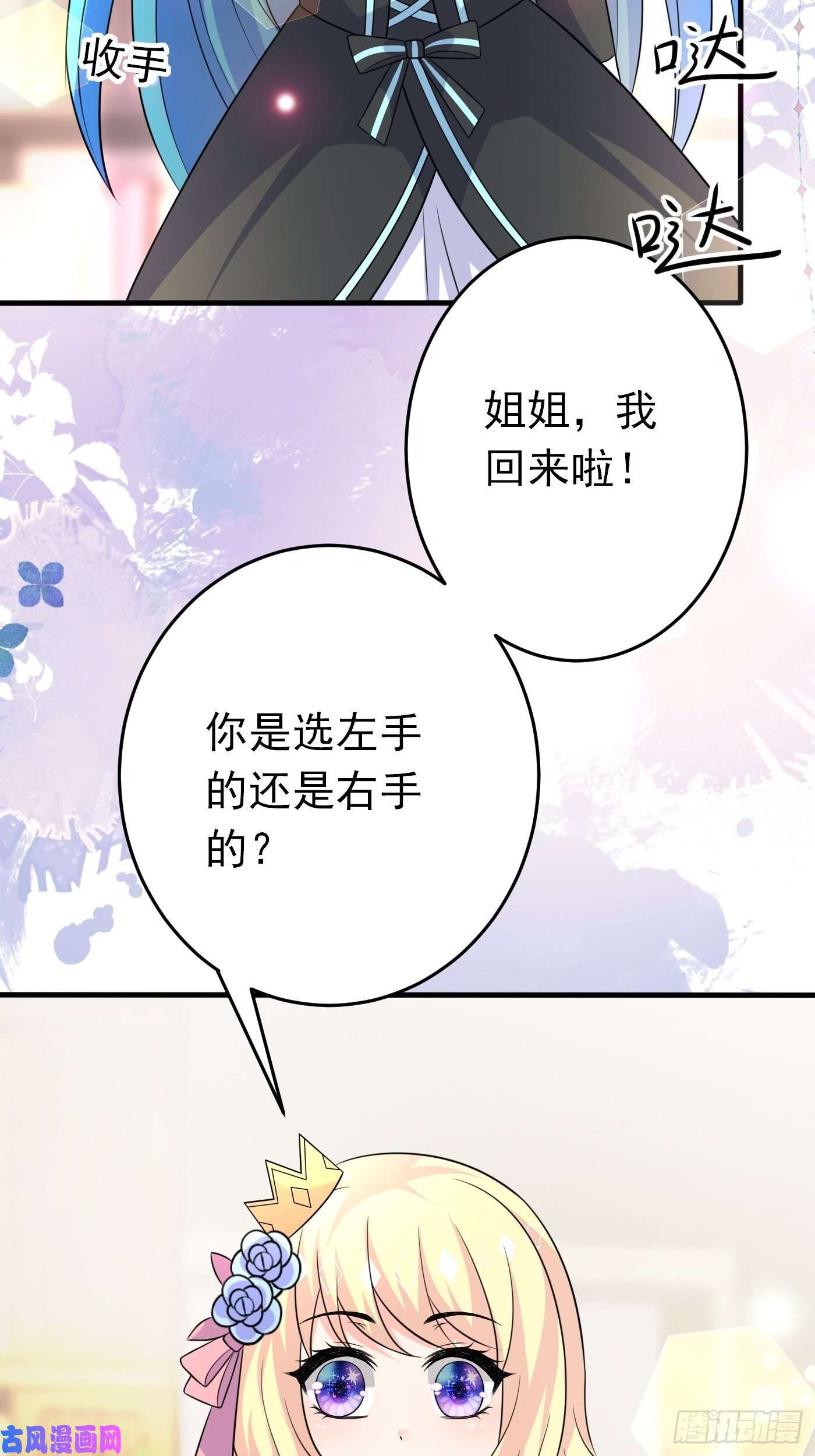 穿成BE黑童话的公主第十五话 异世影后争夺大战