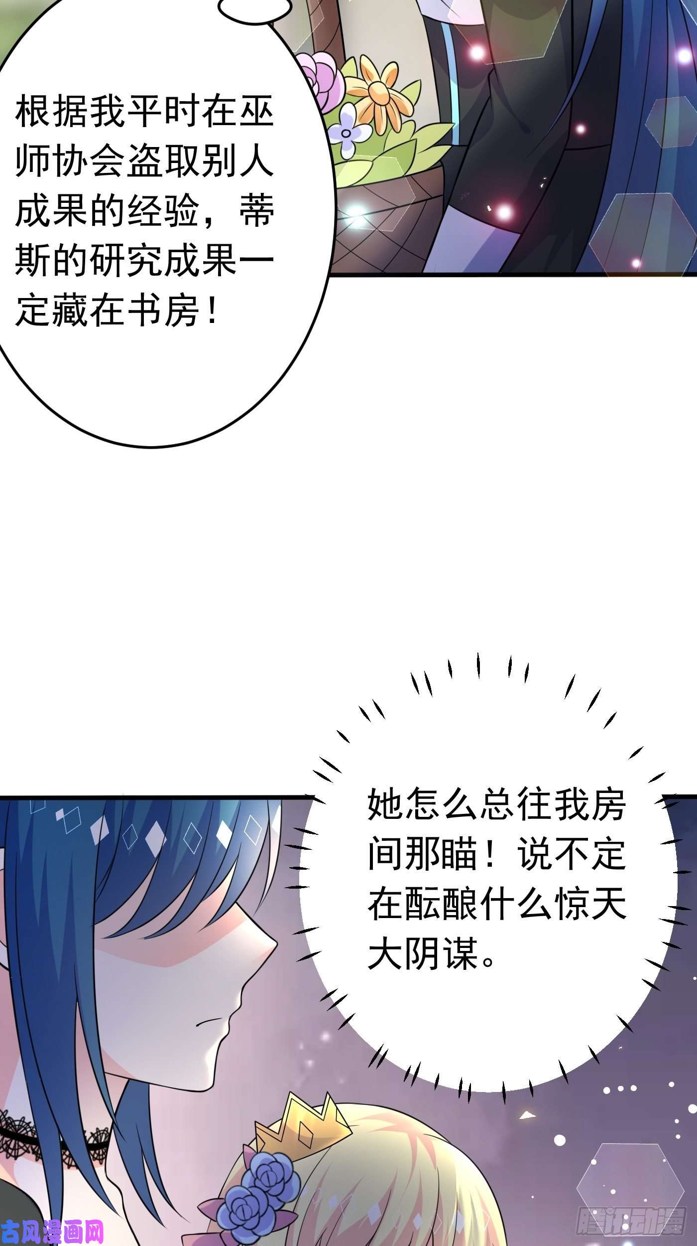 穿成BE黑童话的公主第十五话 异世影后争夺大战