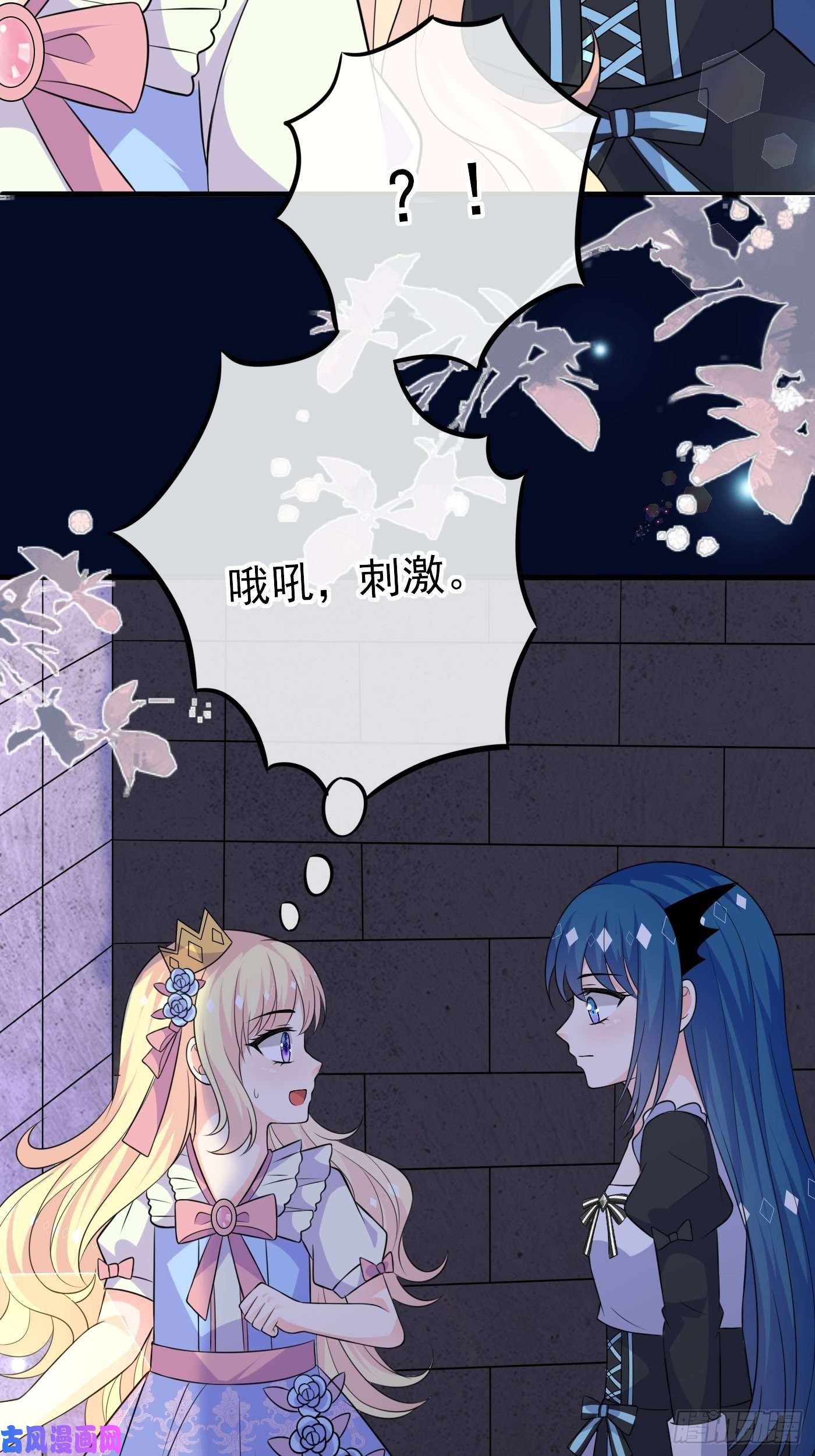 穿成BE黑童话的公主第十五话 异世影后争夺大战