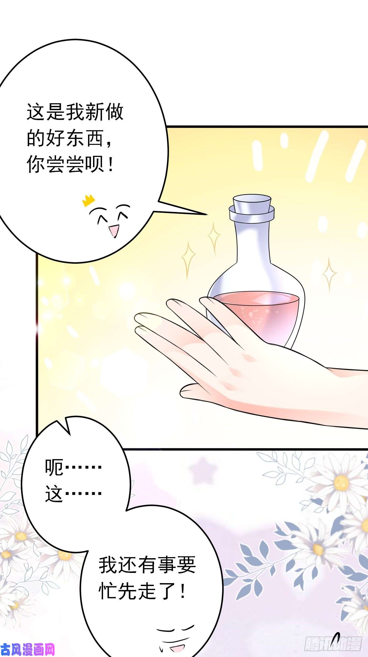穿成BE黑童话的公主第十五话 异世影后争夺大战