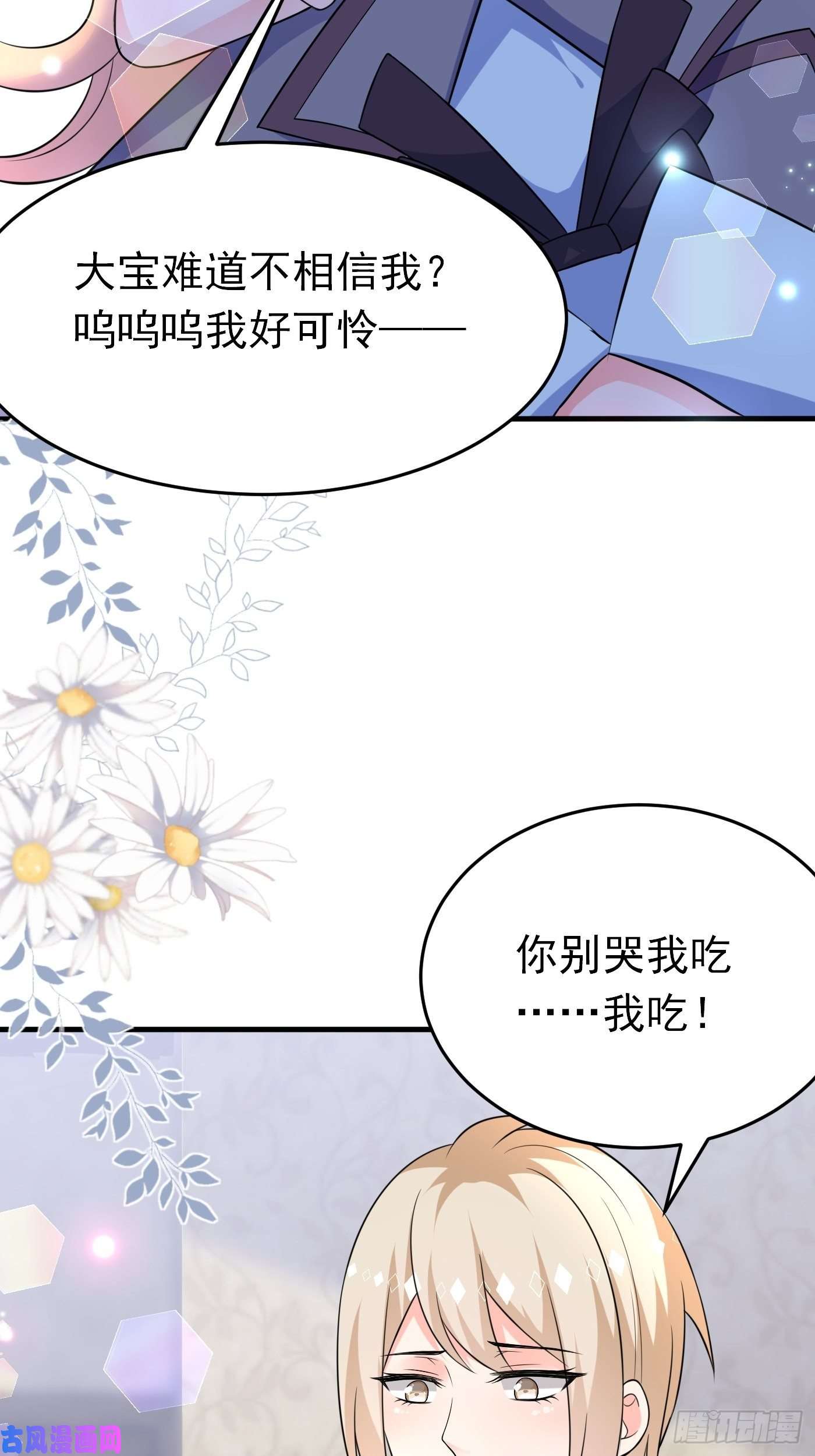 穿成BE黑童话的公主第十五话 异世影后争夺大战