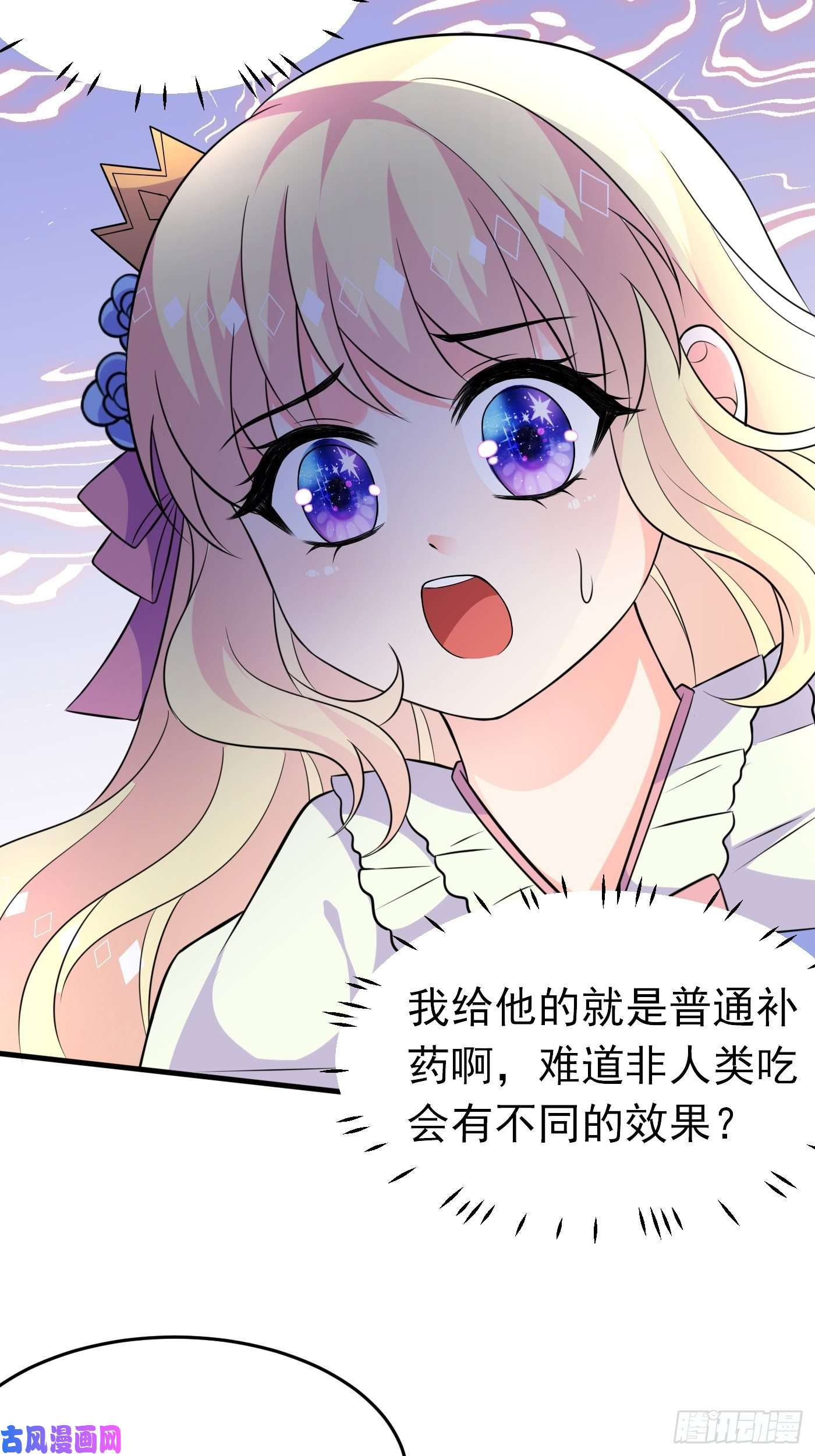 穿成BE黑童话的公主第十五话 异世影后争夺大战