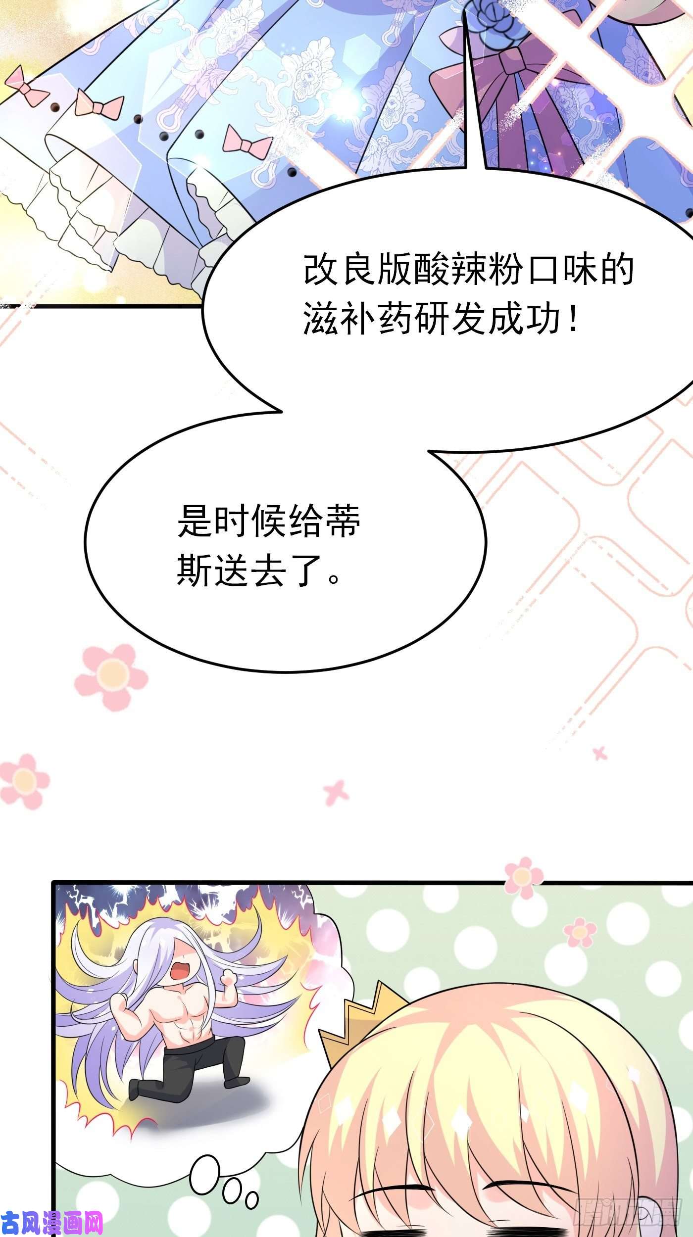 穿成BE黑童话的公主第十五话 异世影后争夺大战