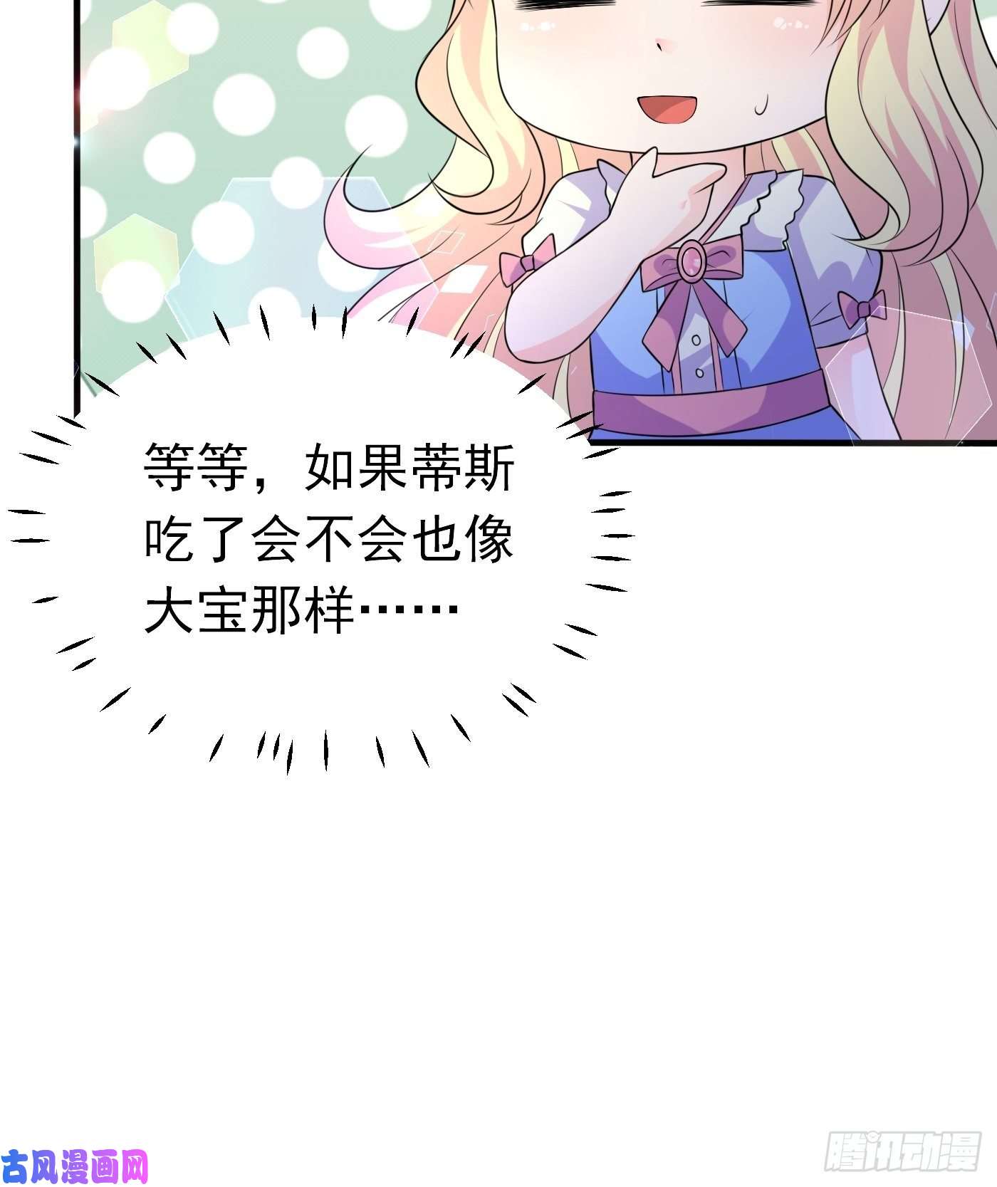 穿成BE黑童话的公主第十五话 异世影后争夺大战