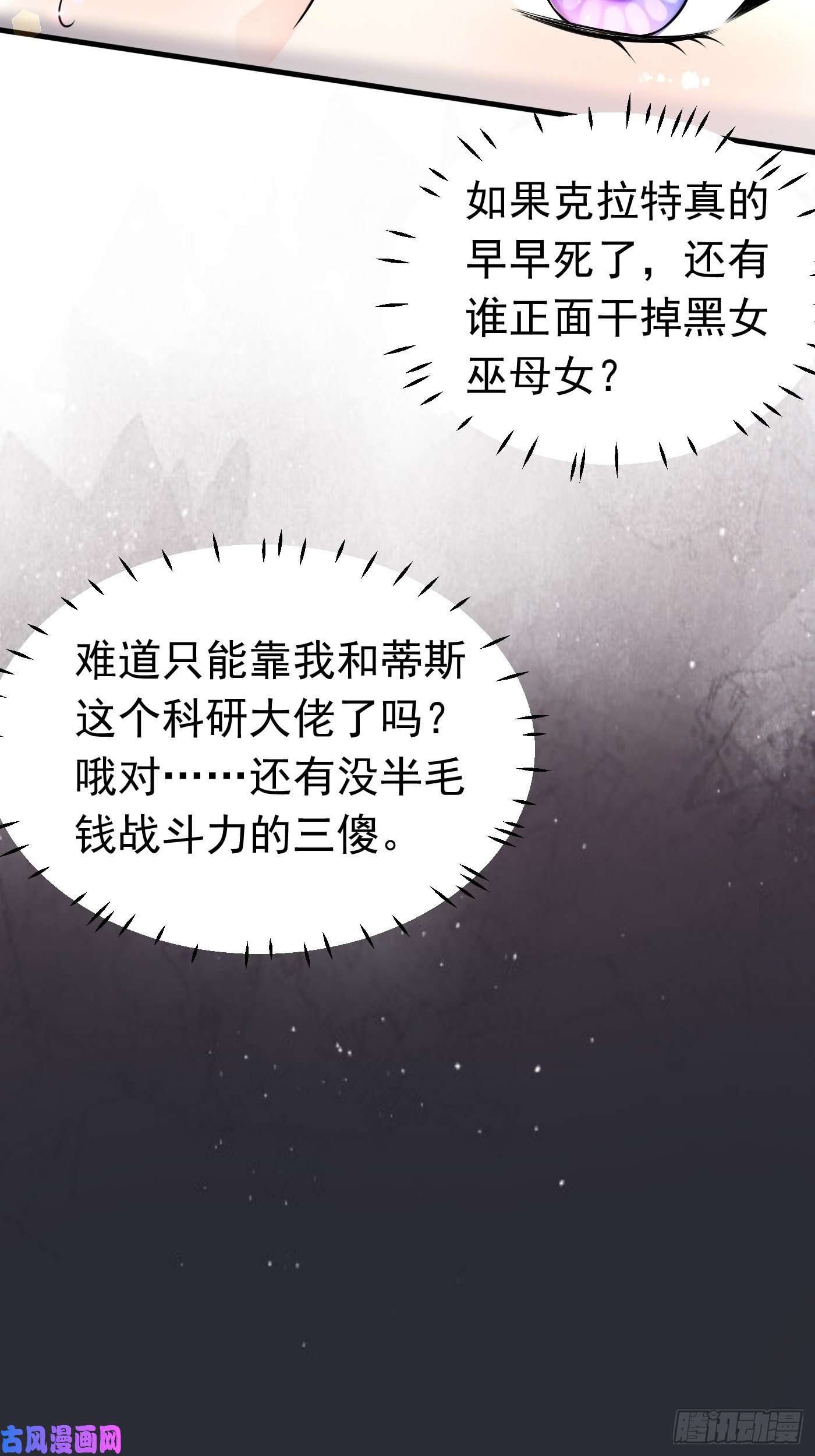 穿成BE黑童话的公主第十六话 恶毒女配出手了